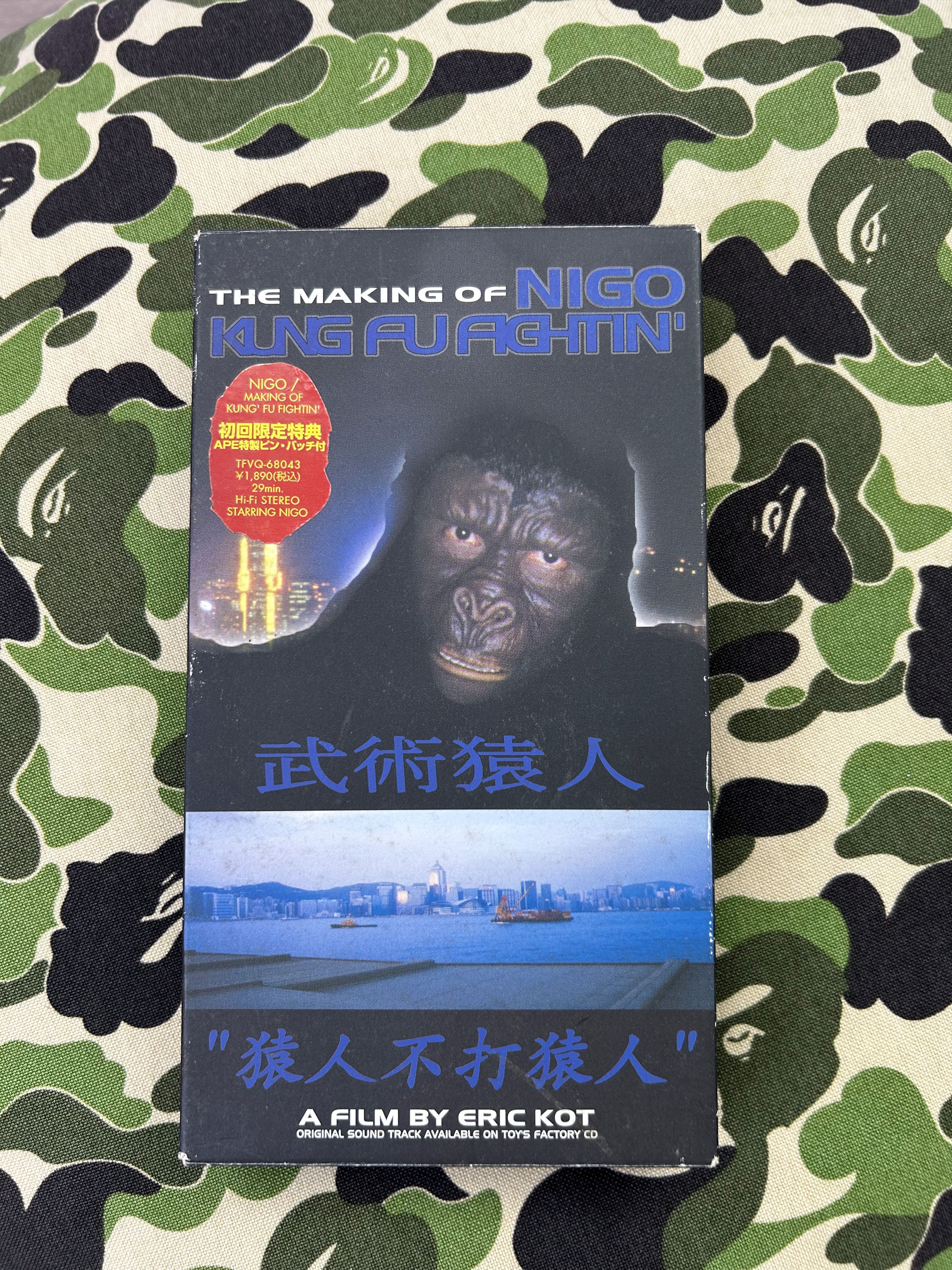 Bape Bape VHS The Making Of Kung Fu Fightin Nigo Bathing Ape 1999 Size ONE SIZE - 1 Thumbnail