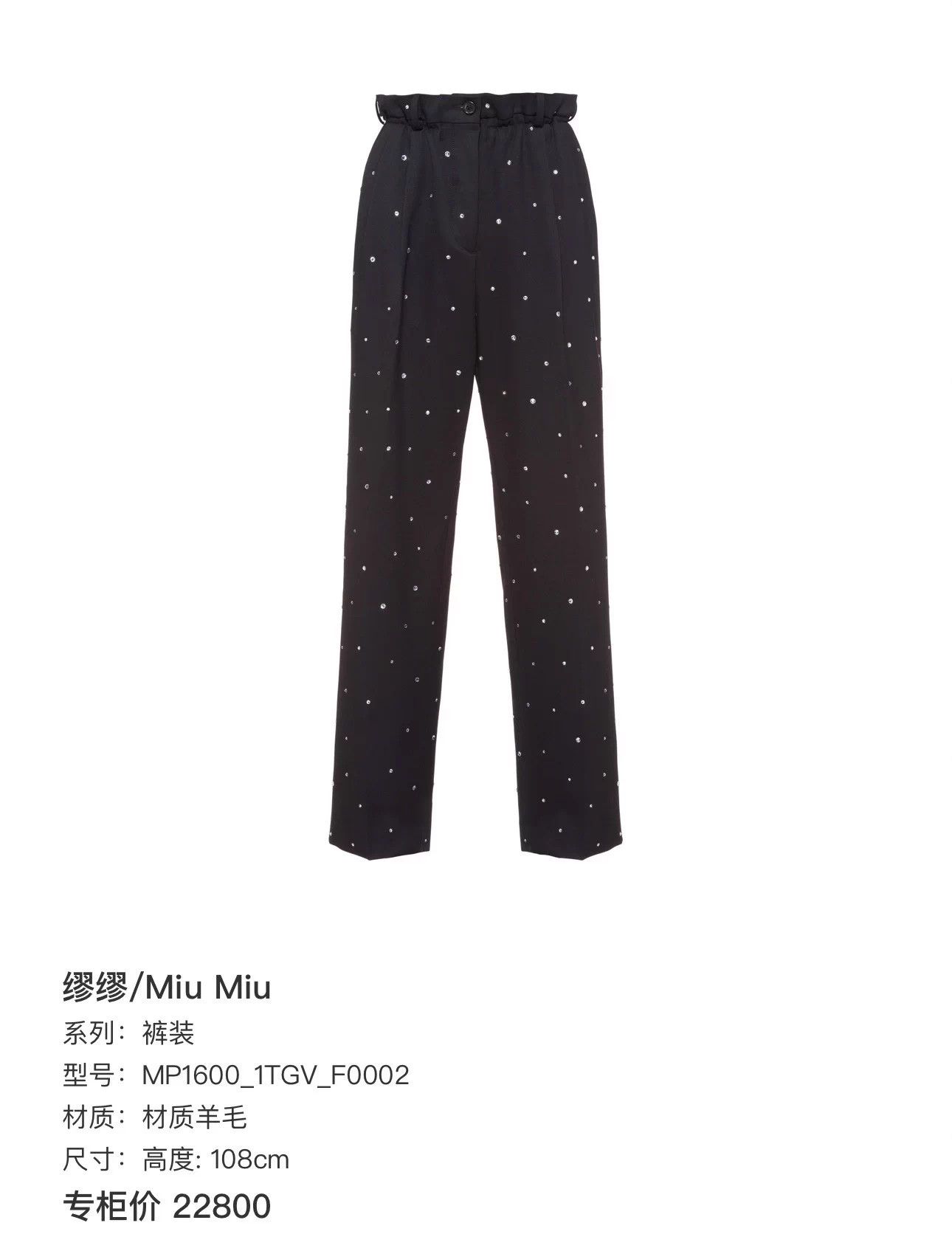 Miu Miu 【Miu Miu】New Miu Miu Rhinestone All-over Size 26" / US 2 / IT 38 - 3 Thumbnail