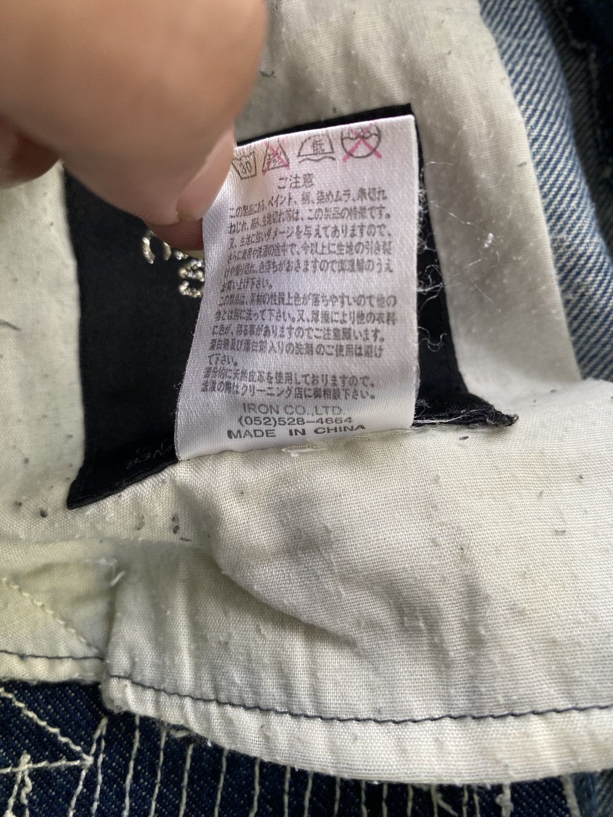 Hysteric Glamour Massive Squad Distressed Like Sashiko Boro Denim Jeans Size US 33 - 9 Thumbnail