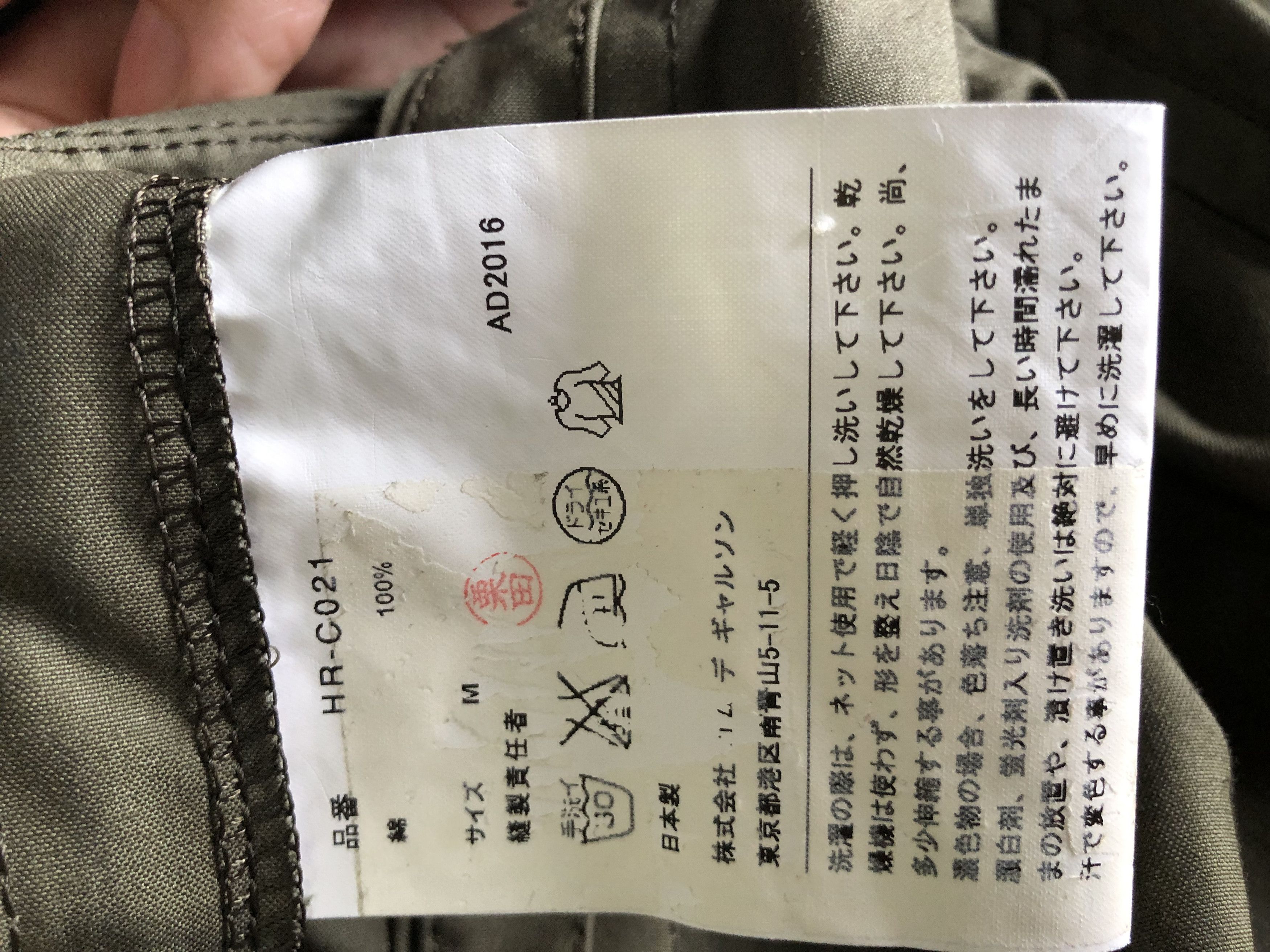 Comme des Garcons Comme des garçons homme safari jacket Size US M / EU 48-50 / 2 - 6 Thumbnail