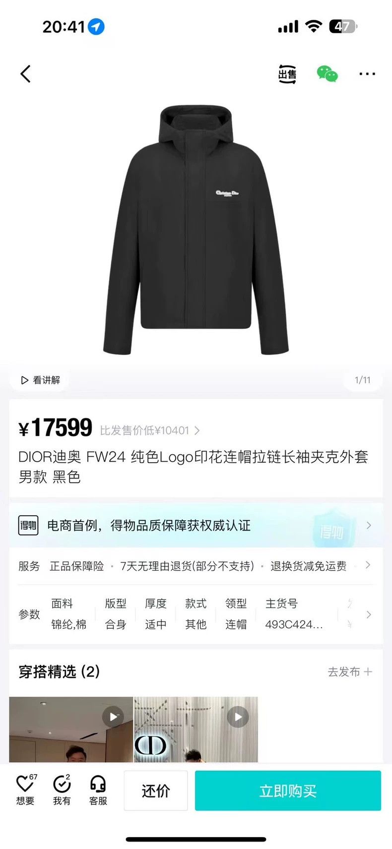 Dior Dior 2024fw latest hot style front and back 3m reflective s Size US M / EU 48-50 / 2 - 9 Thumbnail