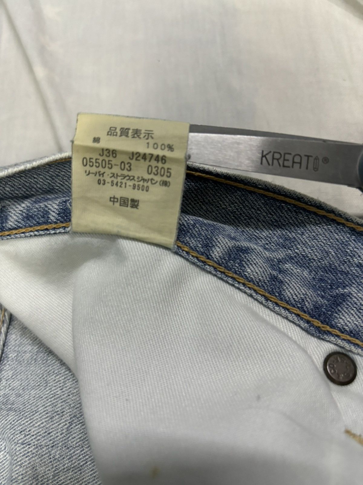 Levi's Vintage 90s Levis 505 Faded Straight Leg Distressed Jeans Size US 34 / EU 50 - 22 Thumbnail