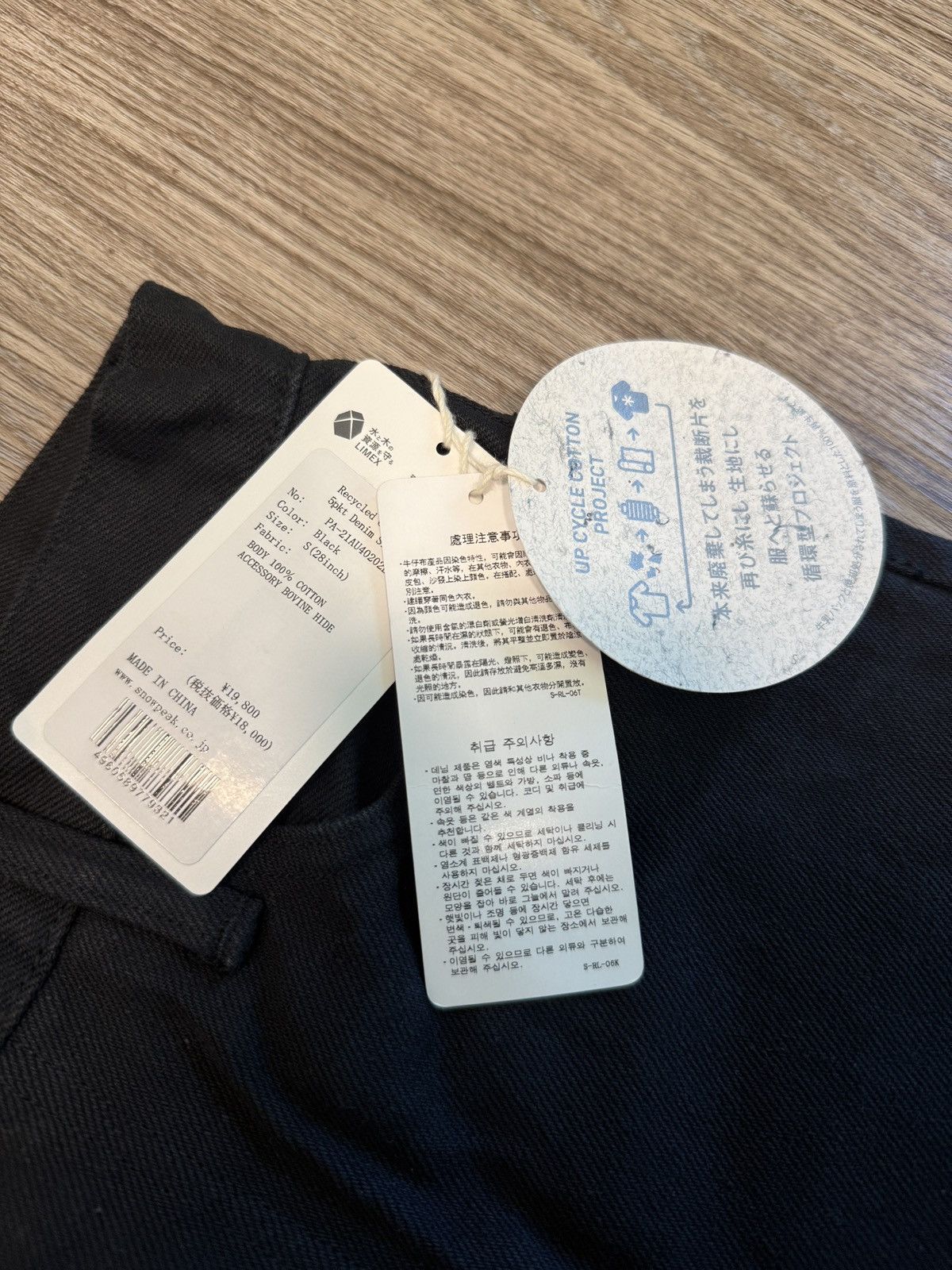 Snow Peak Snow Peak 5 Pocket Slim Denim Size US 28 / EU 44 - 7 Thumbnail