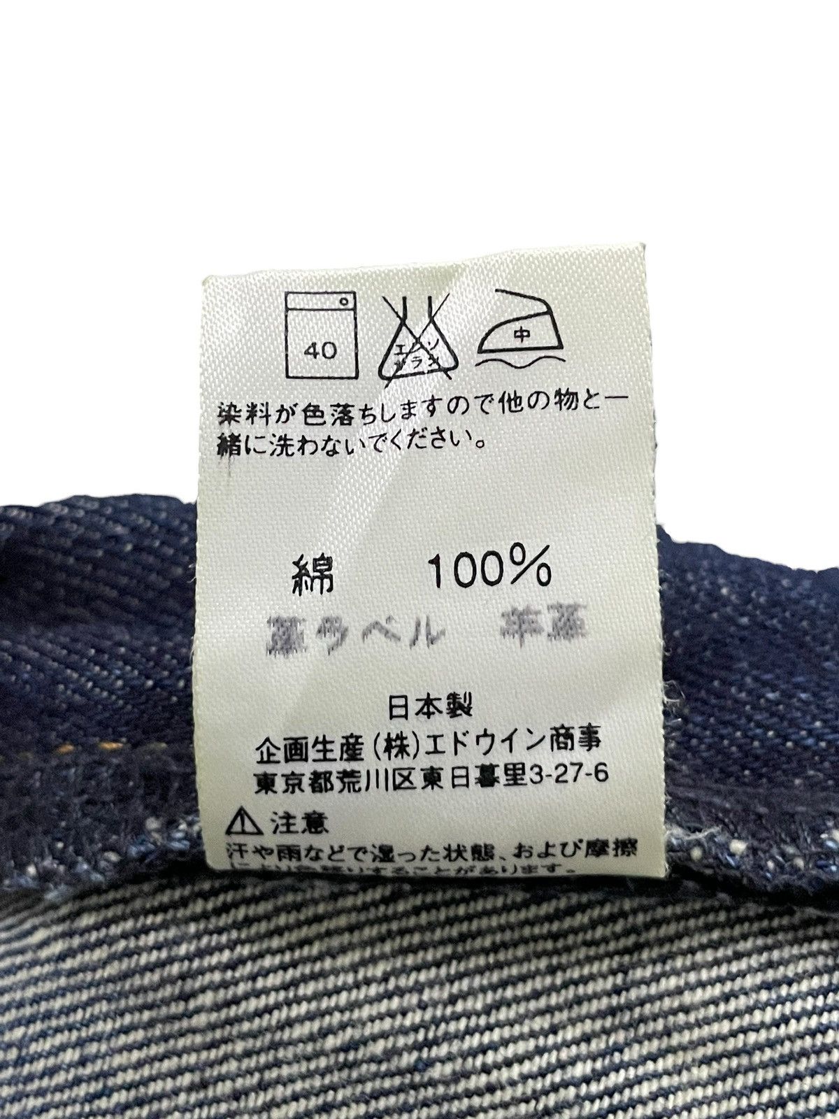 Edwin × Hysteric Glamour Vintage Edwin E Function Spiral Cut Loose Jeans Size US 30 / EU 46 - 20 Thumbnail