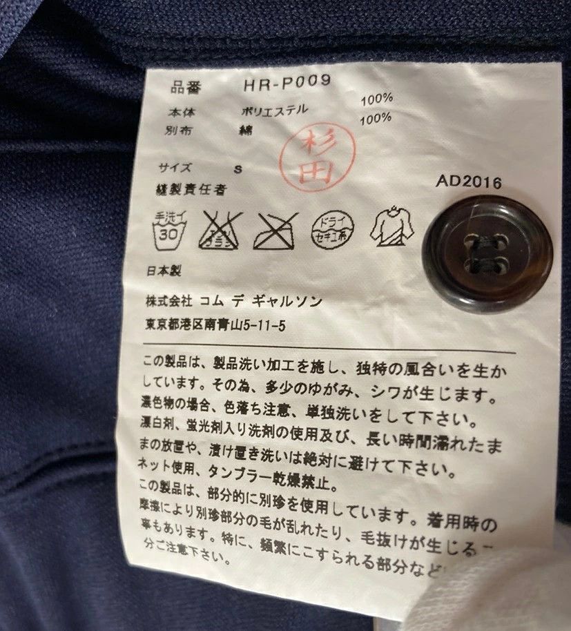 Comme des Garcons Homme Easy Pant Sideline Track Pant Jersey Cotton Polyester Navy Size US 27 - 4 Thumbnail