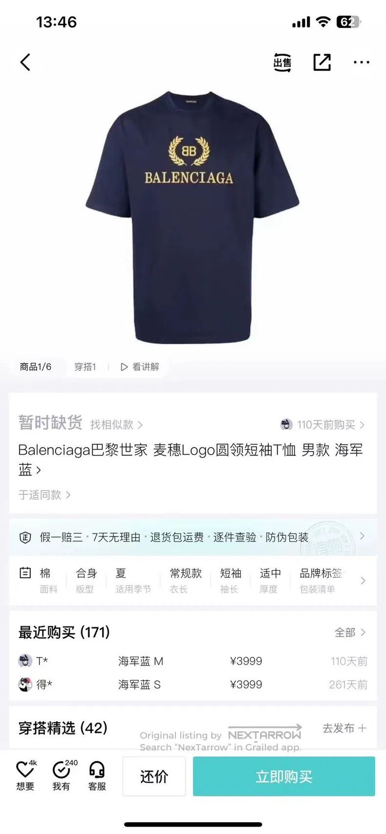 Balenciaga Balenciaga Navy blue wheat pattern short sleeve, size XS Size US XS / EU 42 / 0 - 9 Thumbnail