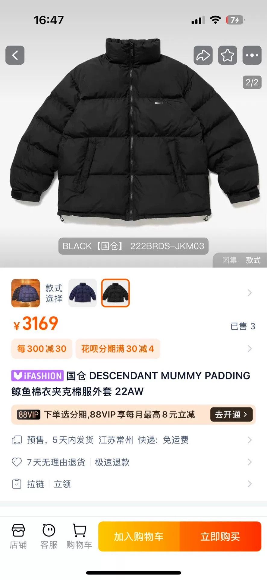 Descendant Descendant Mummy Padding Jacket Size US XL / EU 56 / 4 - 5 Thumbnail