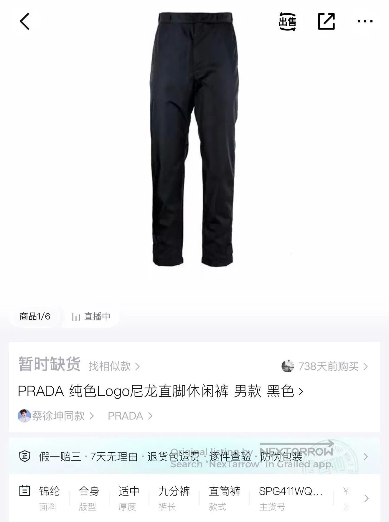 Prada Prada Black Back Triangle Logo Nylon Pants| Size US 30 / EU 46 - 5 Thumbnail