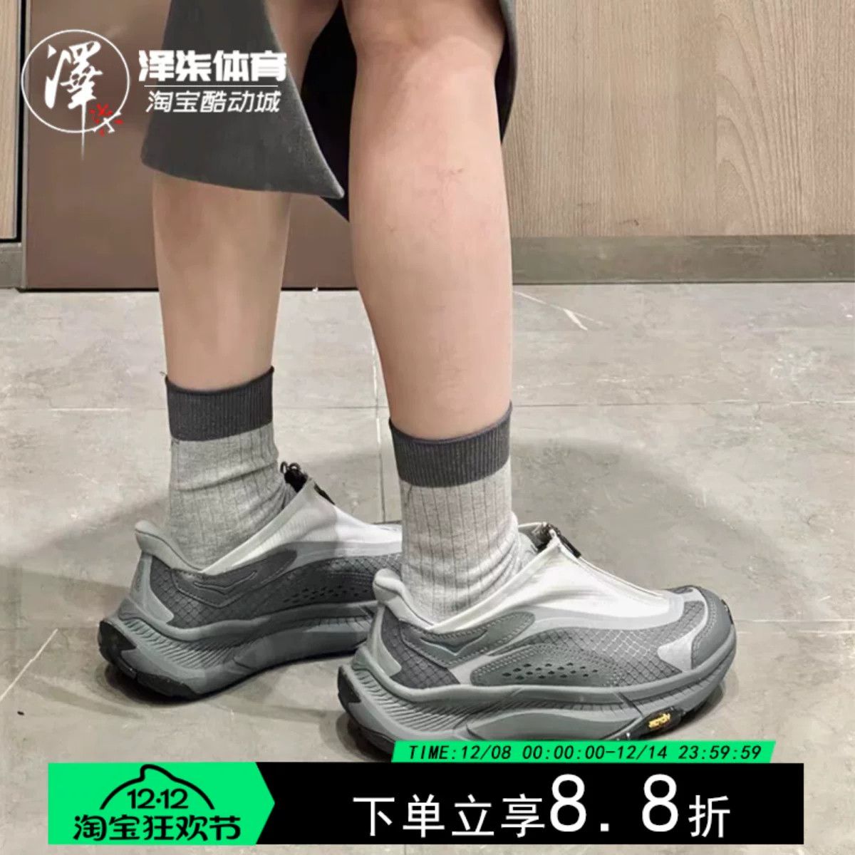 Hoka HOKA ONE ONE Project Transport Sneakers in Gray Size US 9 / EU 42 - 1 Thumbnail