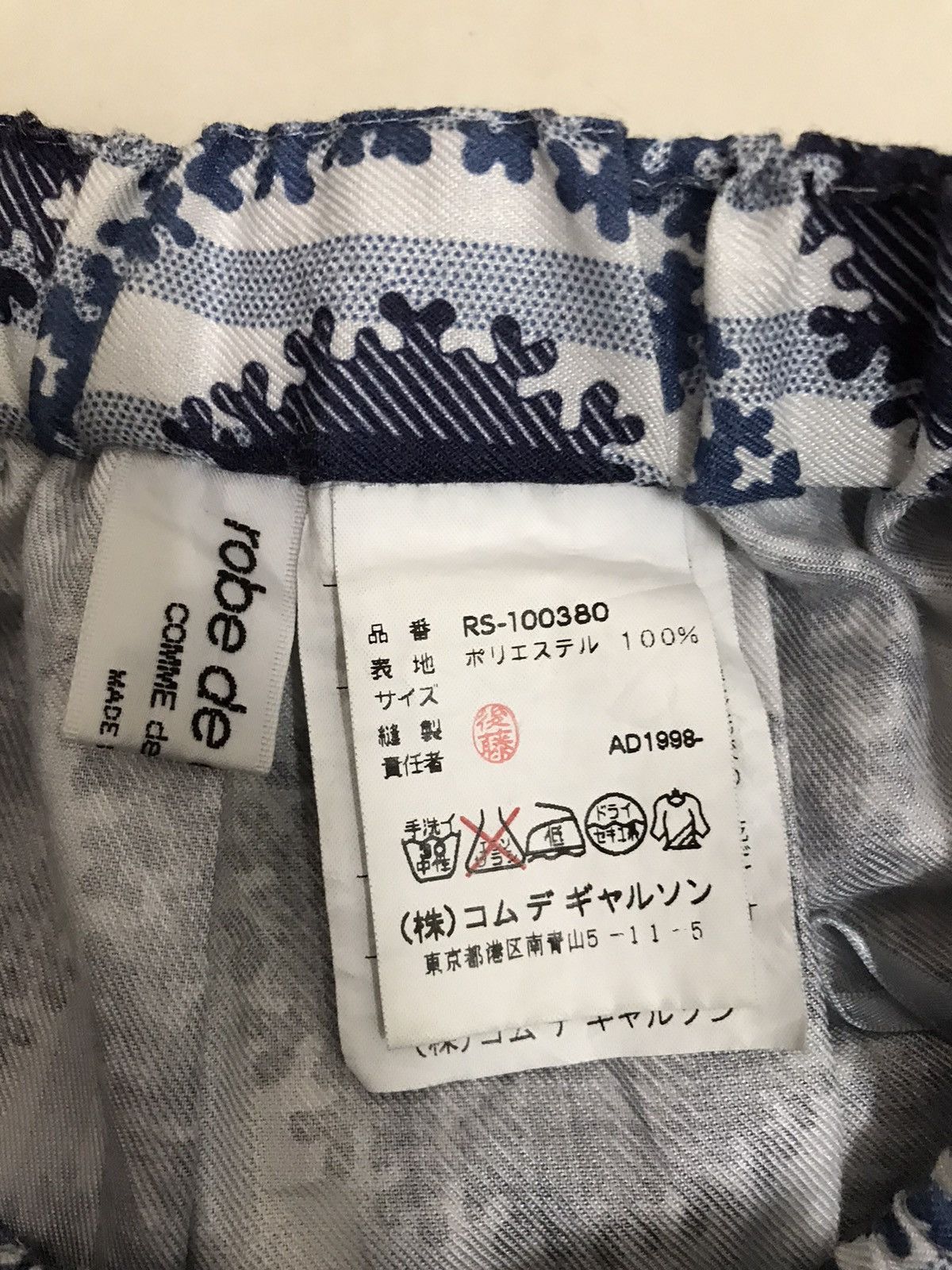 Comme des Garcons Comme des Garçons AD 1998 robe de Chambre Maxi Skirt Size 32" / US 10 / IT 46 - 7 Thumbnail