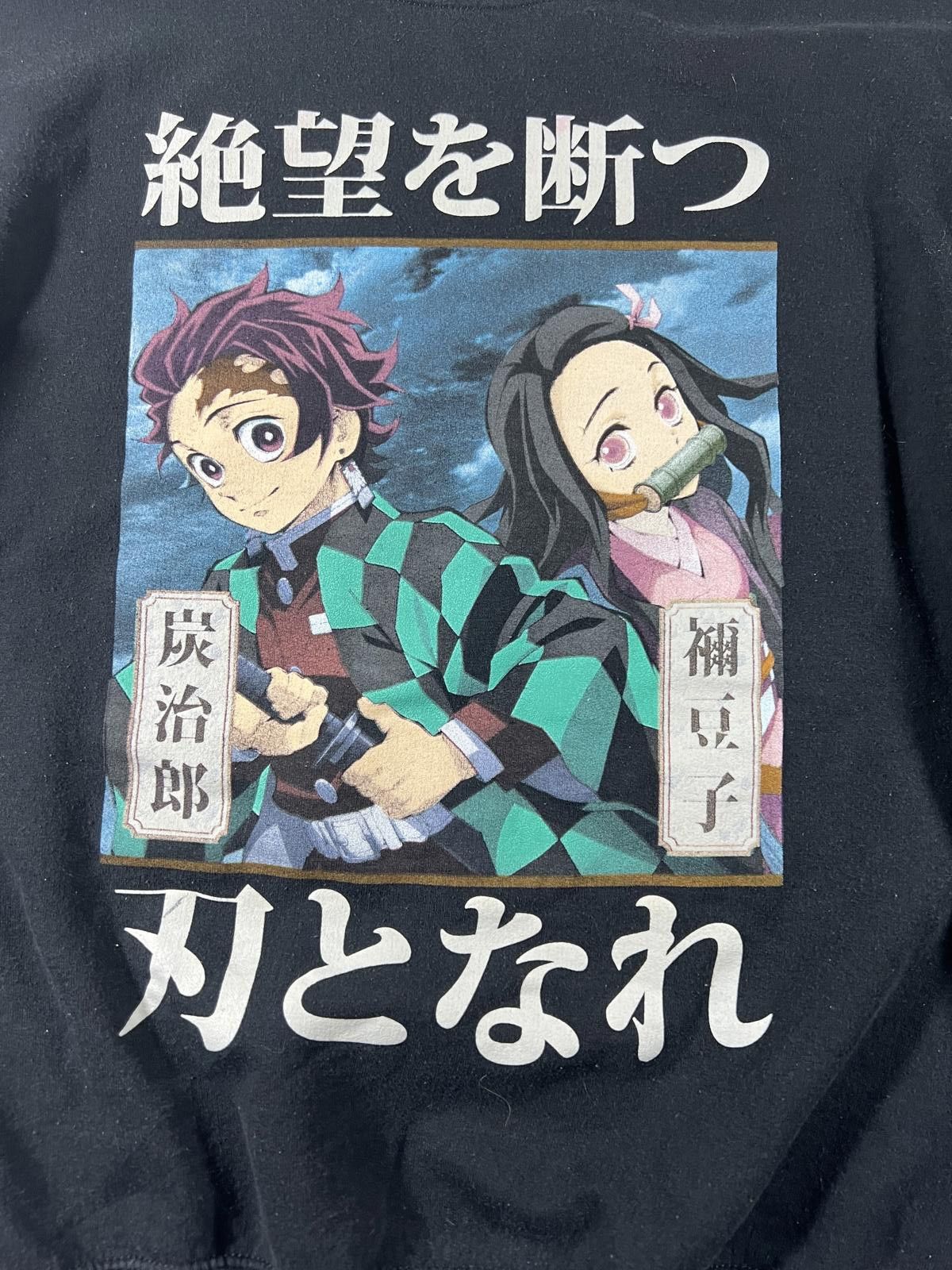 Unknown London Demon slayer Anime Graphic Sweatshirt Medium Black Size US M / EU 48-50 / 2 - 2 Thumbnail