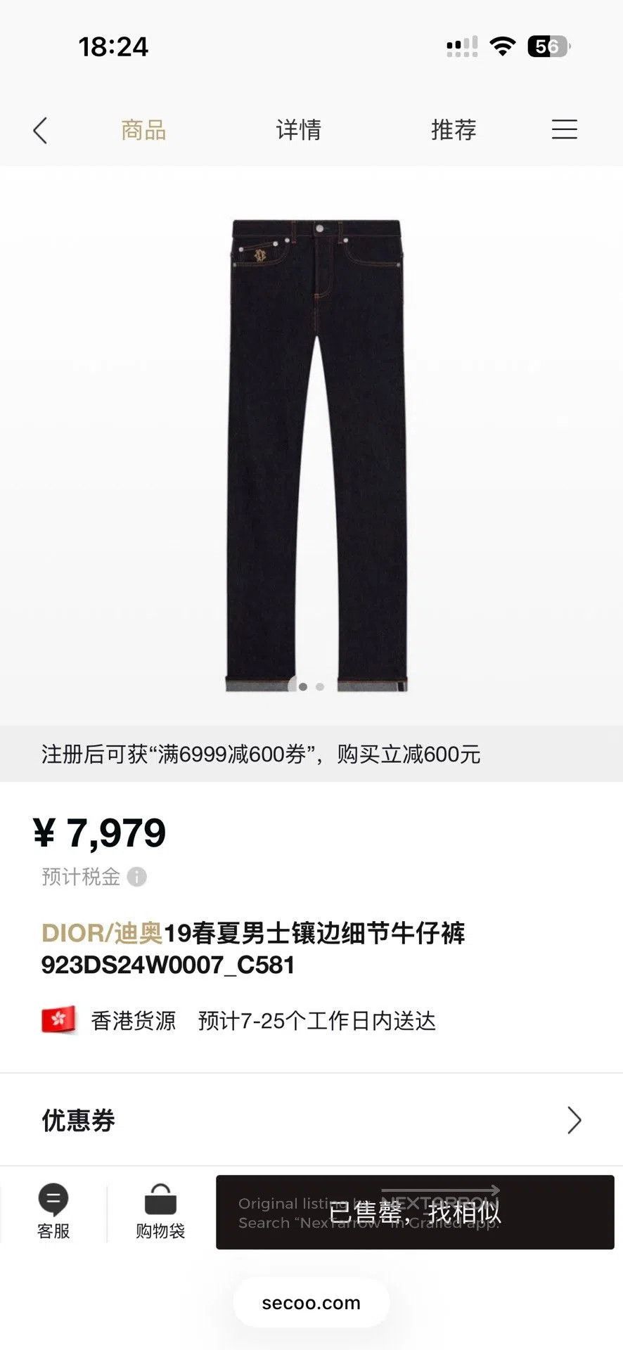 Dior Dior CD Embroidered Logo Black Jeans. Size US 30 / EU 46 - 9 Thumbnail