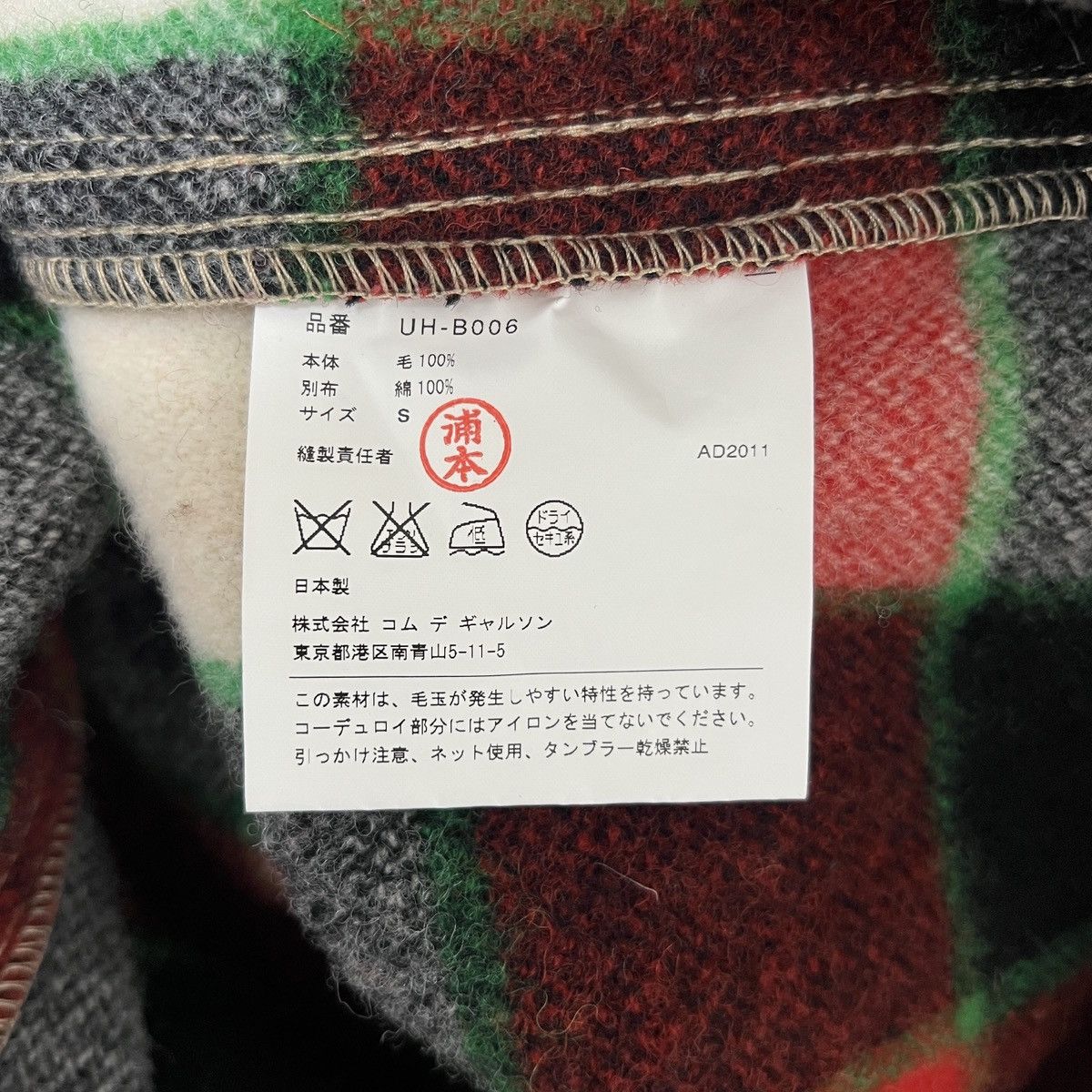 Comme des Garcons × Junya Watanabe Junya Watanabe Wool Flannel Shirt Jacket Size US S / EU 44-46 / 1 - 5 Thumbnail