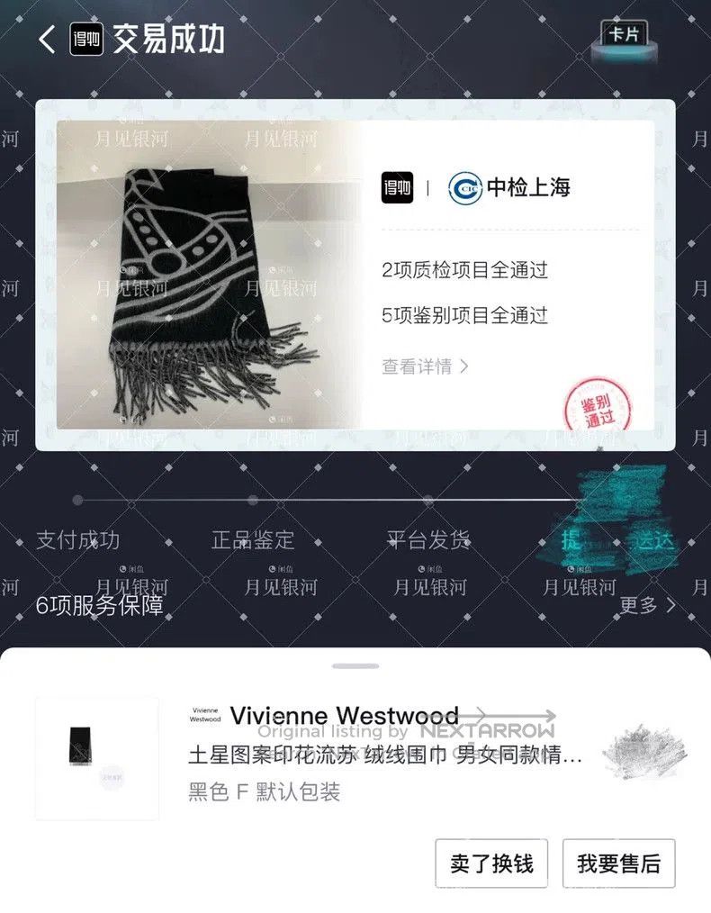 Vivienne Westwood Vivienne Westwood Black Gray Scarf. Size ONE SIZE - 6 Thumbnail