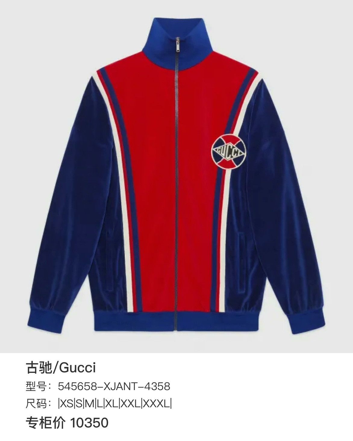 Gucci Gucci Color-Block Flocked Embroidery Zip Jacket Size US L / EU 52-54 / 3 - 6 Thumbnail