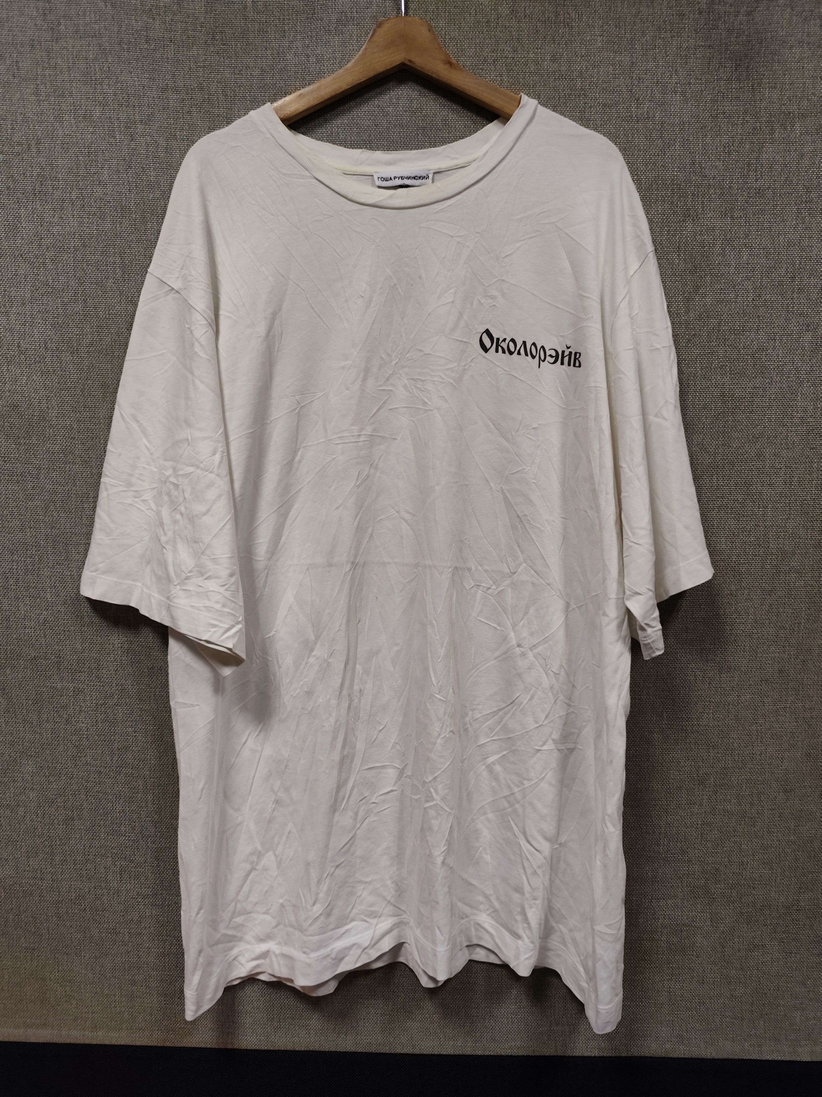 Gosha Rubchinskiy Gosha Rubchinskiy Oversized Tee Size US XL / EU 56 / 4 - 2 Thumbnail