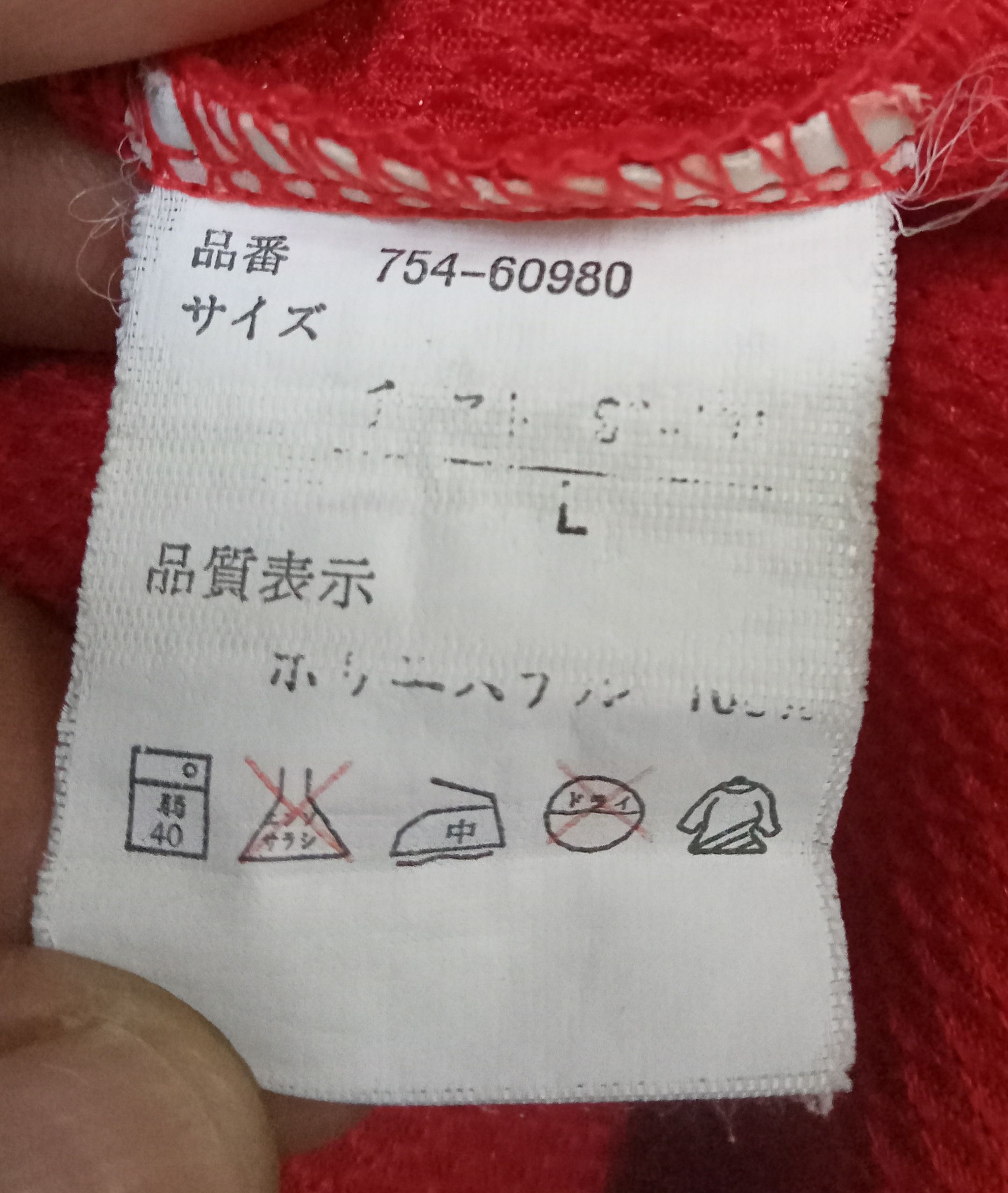 Other Fogaty House Y2K Raglan Size US L / EU 52-54 / 3 - 4 Thumbnail