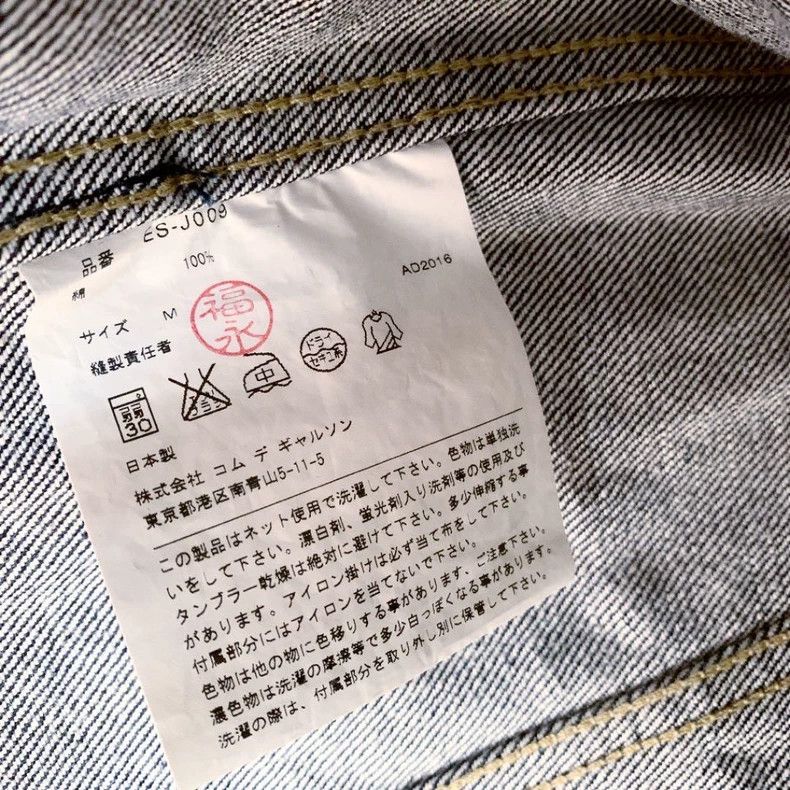 Comme des Garcons Comme Des Garcons Denim jacket Size US M / EU 48-50 / 2 - 6 Thumbnail