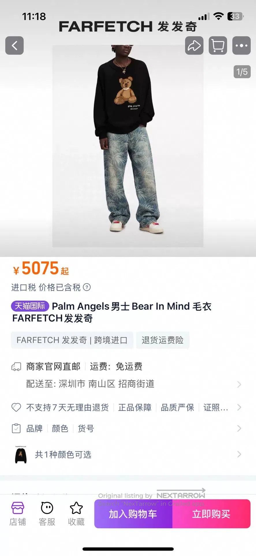 Palm Angels Palm Angels Bear In Mind Sweatshirt. Size US XL / EU 56 / 4 - 6 Thumbnail