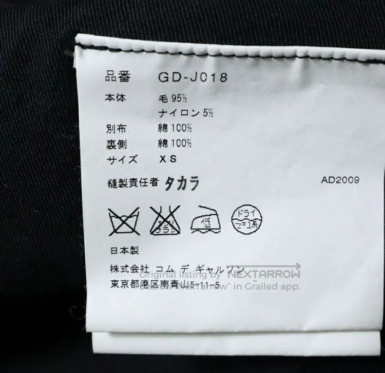 Comme des Garcons Comme Des Garcons jacket Size XS / US 0-2 / IT 36-38 - 7 Thumbnail