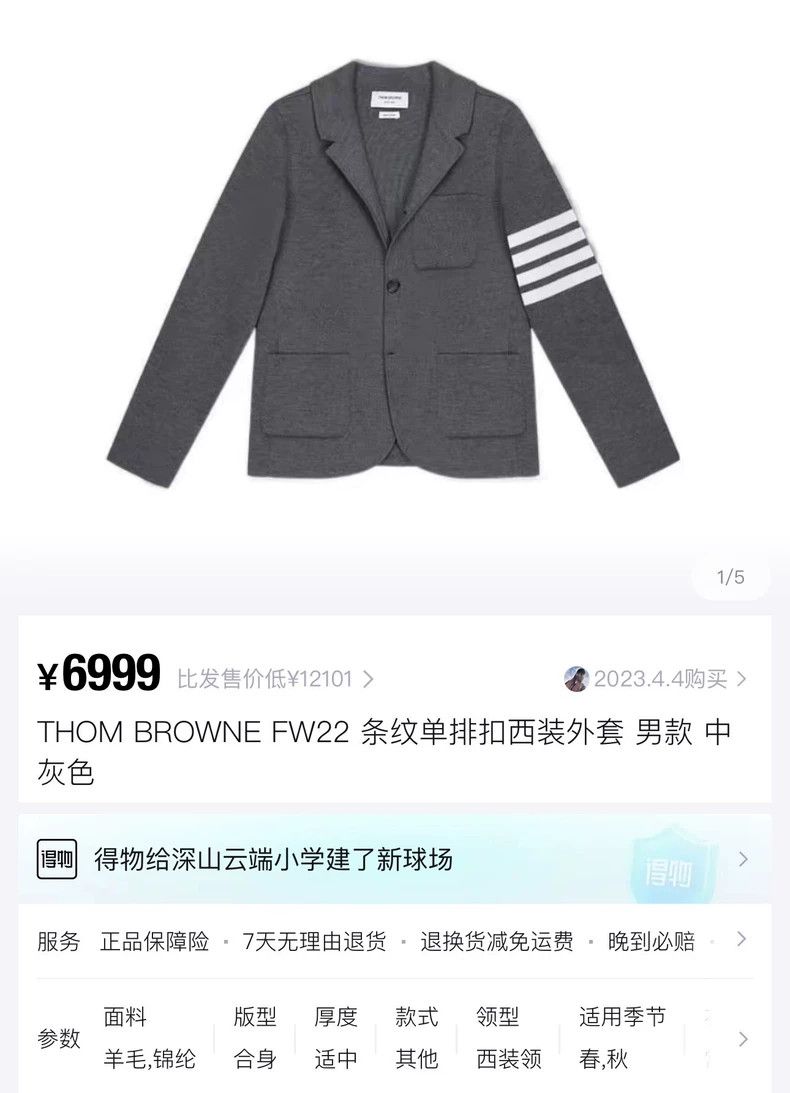 Thom Browne Thom Browne Reply ruana Size US S / EU 44-46 / 1 - 5 Thumbnail