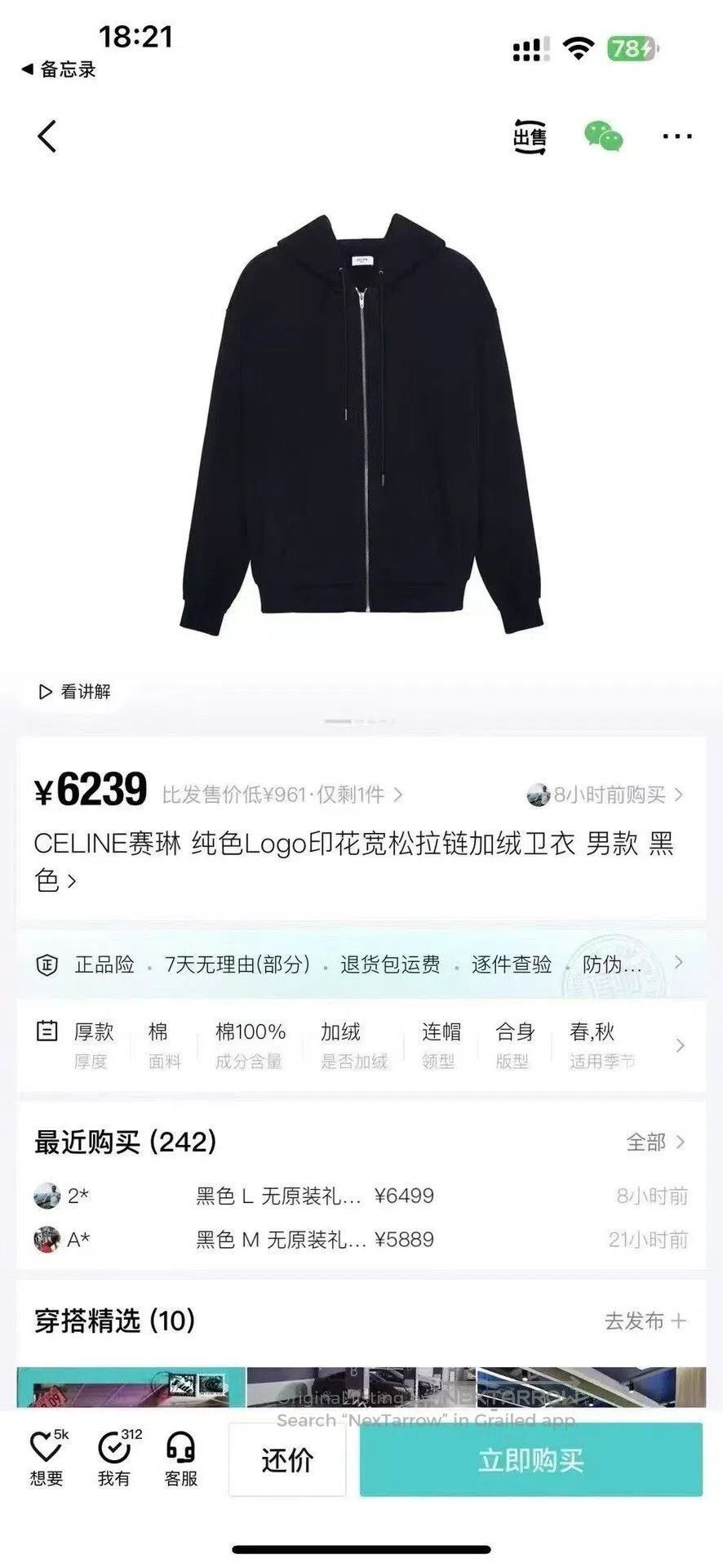 Celine Celine Logo Zip Hoodie. Size S / US 4 / IT 40 - 5 Thumbnail