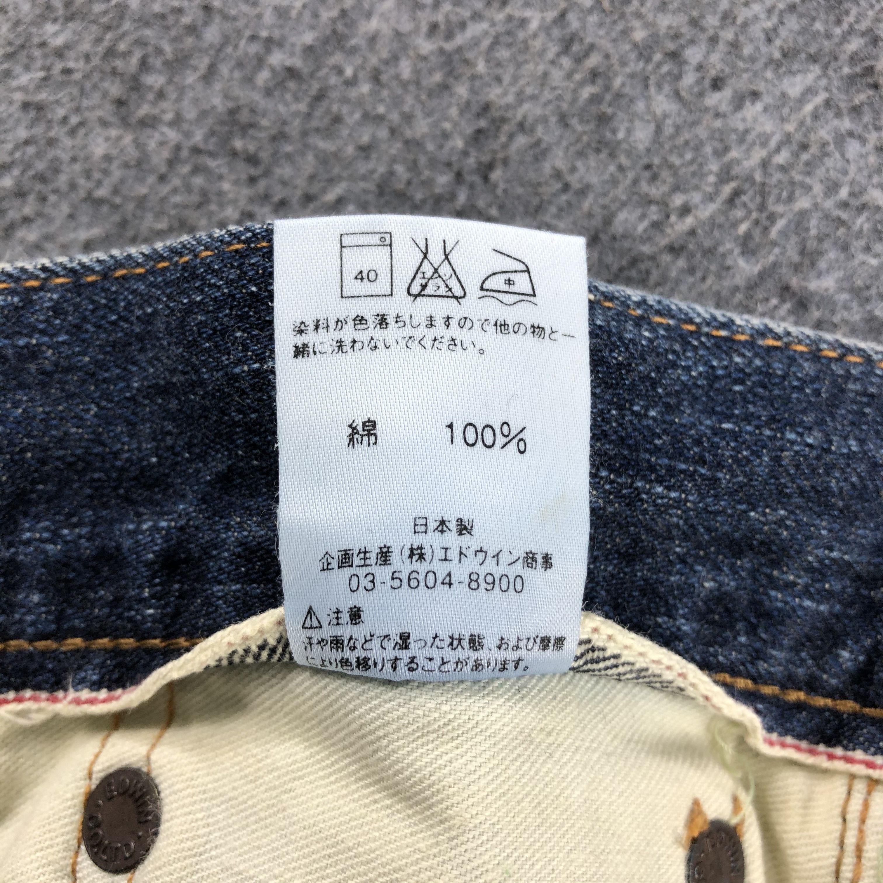 Edwin Vintage Faded Black Edwin Jeans-J2341A Size US 33 - 13 Thumbnail