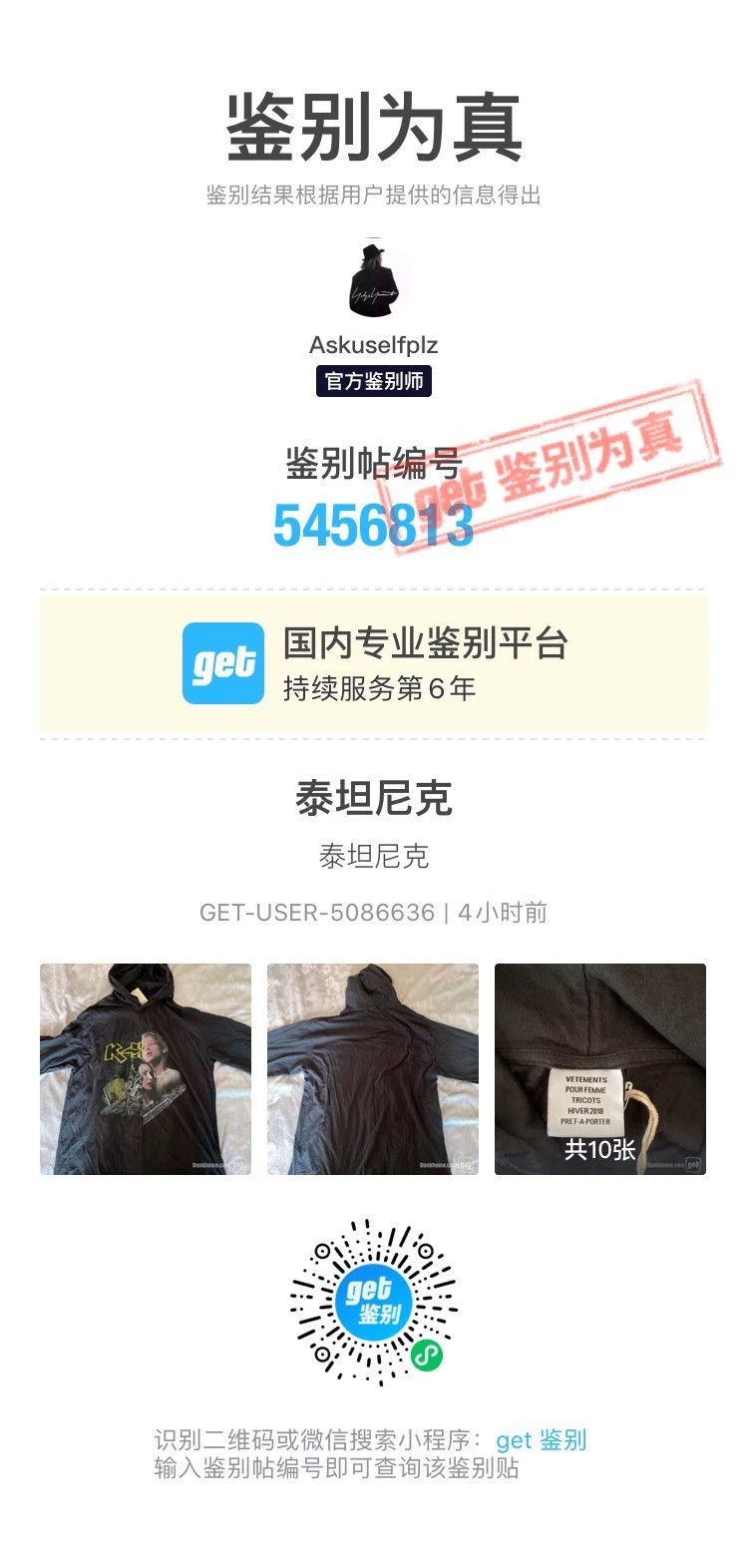 Vetements Vetements Titanic Thin hoodie 2502-Nextarrow Size US M / EU 48-50 / 2 - 4 Thumbnail