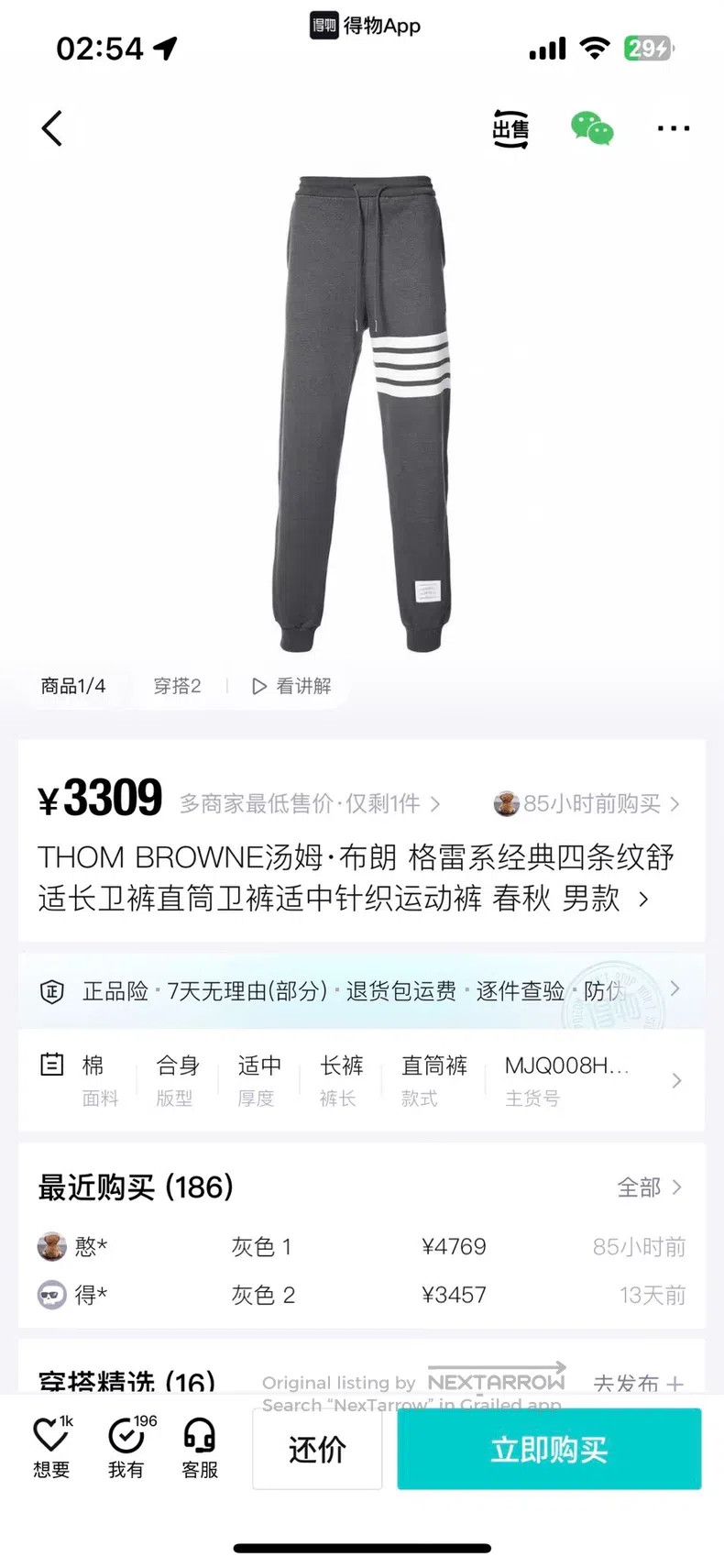 Thom Browne Thom Browne size 3 Dark Gray Knit Sweatpants Size US 29 - 6 Thumbnail