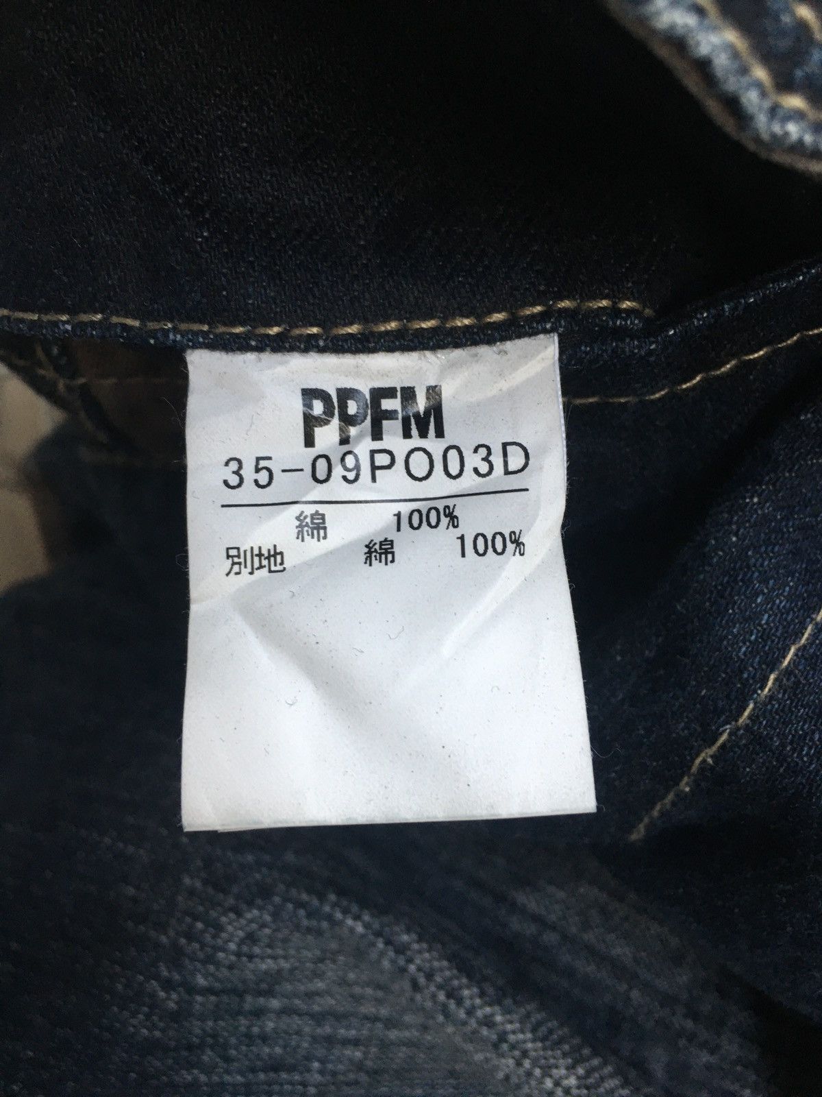 PPFM PPFM Biker Multi Zip Denim Pants Size US 32 / EU 48 - 8 Thumbnail