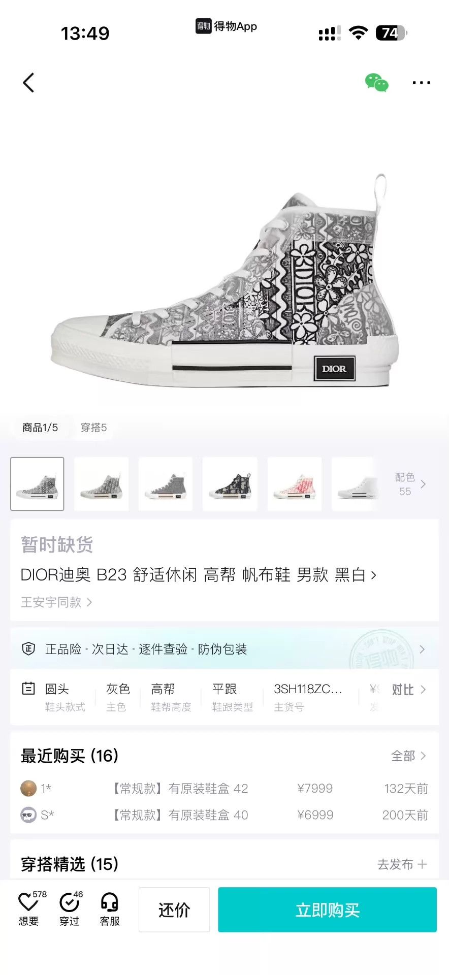 Dior DIOR x Stussy B23 Embroidered SS23 HiTop Black/White Size US 10 / EU 43 - 9 Thumbnail