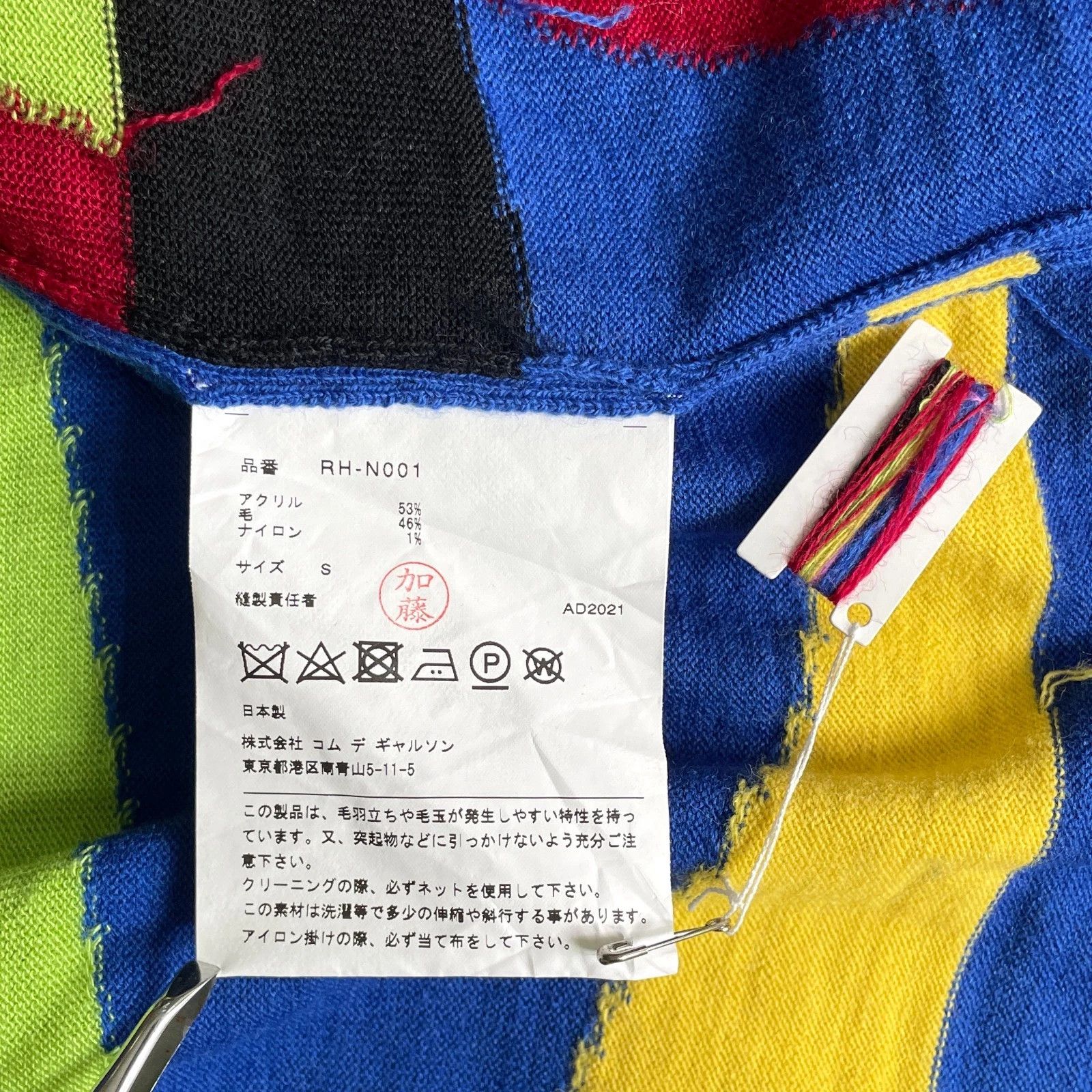Comme des Garcons COMME des GARCONS Mainline Patchwork Tee 2021 Size US M / EU 48-50 / 2 - 5 Thumbnail