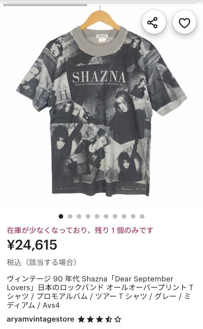 Vintage vintage 80s Japanese Band Shazna Overprint tee Size US M / EU 48-50 / 2 - 11 Thumbnail