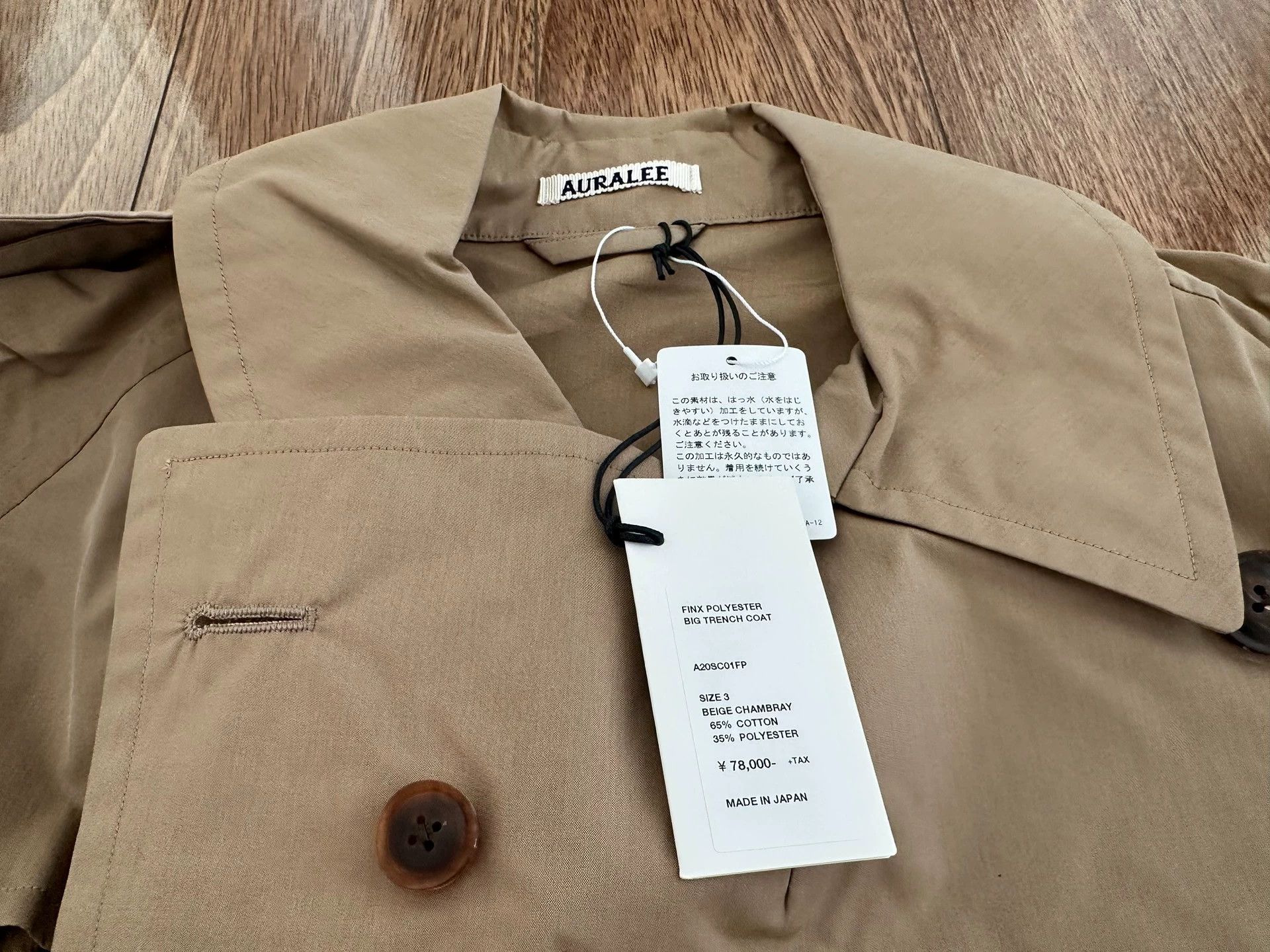 Auralee AURALEE FINX POLYESTER BIG TRENCH COAT NEW Size 3 Size US L / EU 52-54 / 3 - 3 Thumbnail