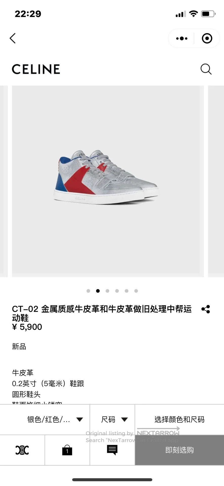 Celine Silver High-Top Sneakers with Red/Blue Accents. Size US 8 / EU 41 - 2 Thumbnail