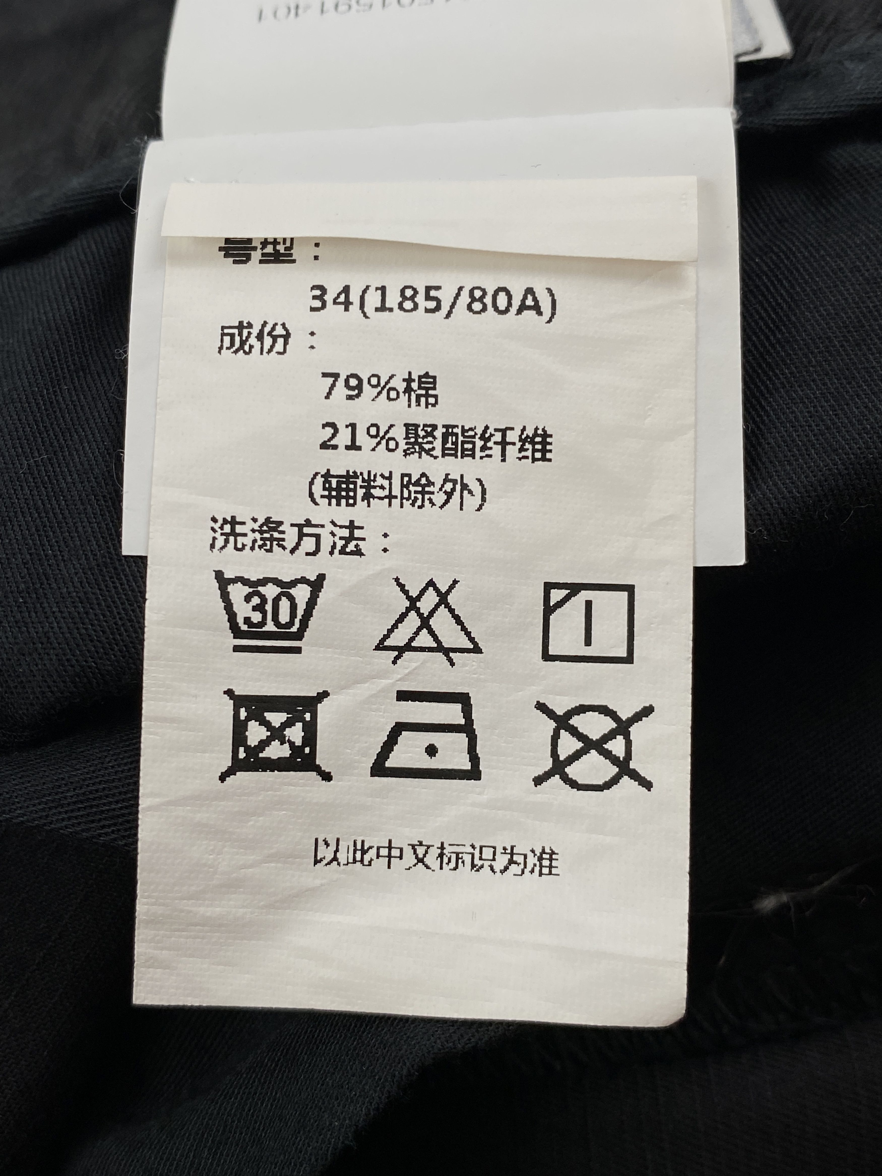 Stone Island Black Nylon Pants Size US 36 / EU 52 - 17 Thumbnail