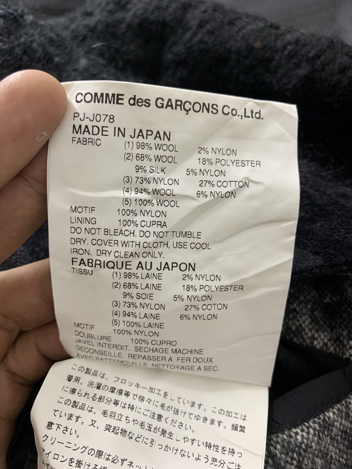 Comme des Garcons Homme Plus 12AW COMME des GARCONS HOMME PLUS PREUSSE JACKET Size US M / EU 48-50 / 2 - 5 Thumbnail