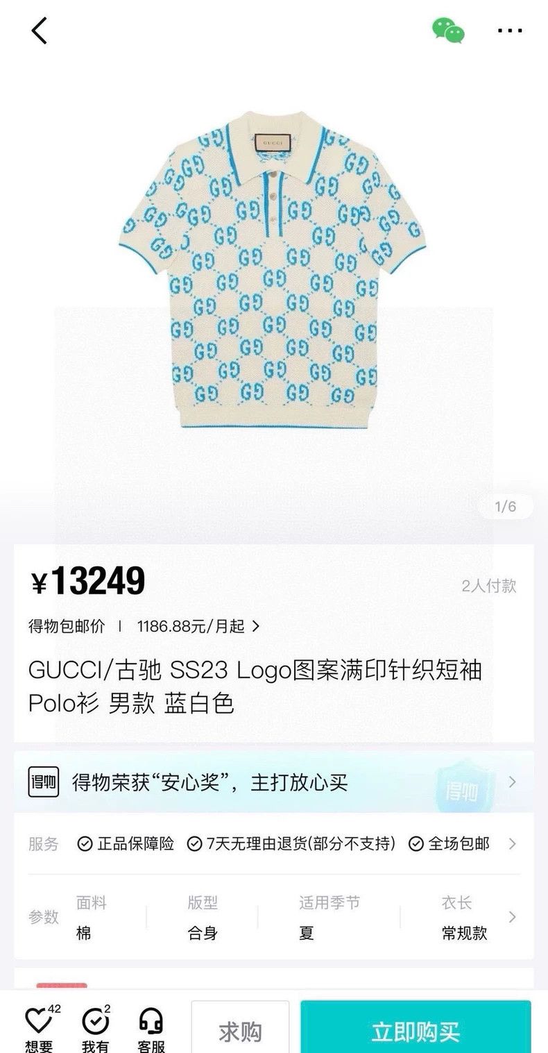 Gucci Gucci Double G jacquard knitted short sleeves 2502-Nextarro Size US L / EU 52-54 / 3 - 9 Thumbnail