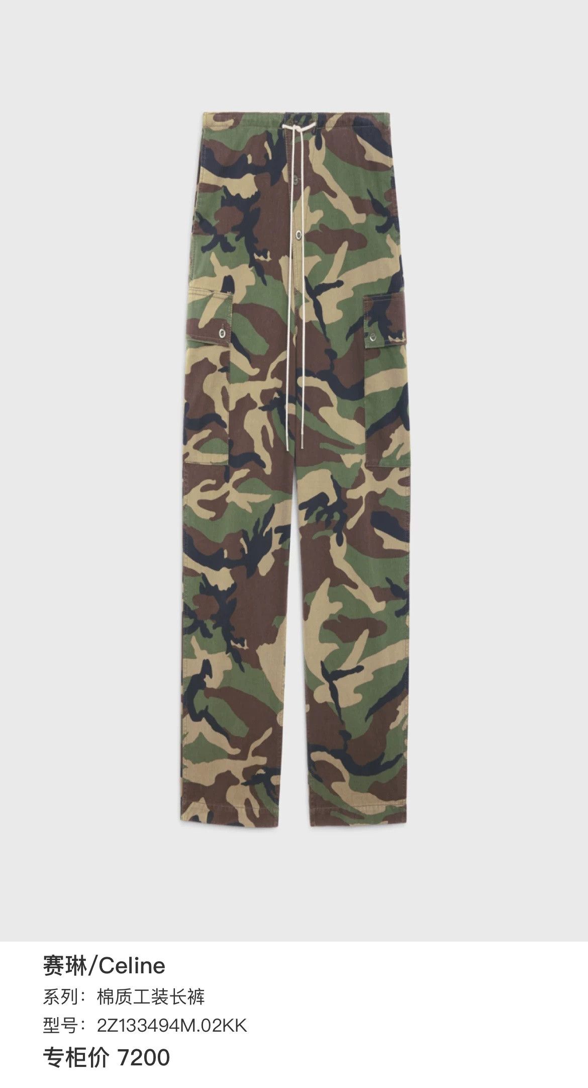 Celine Celine Camouflage Trousers Size US 34 / EU 50 - 6 Thumbnail