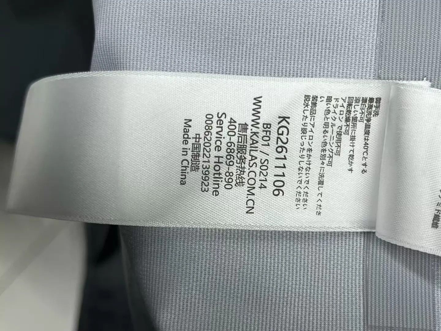 Other KAILAS 26 Bogda Outdoor Hard Shell Jacket L Size US L / EU 52-54 / 3 - 6 Thumbnail