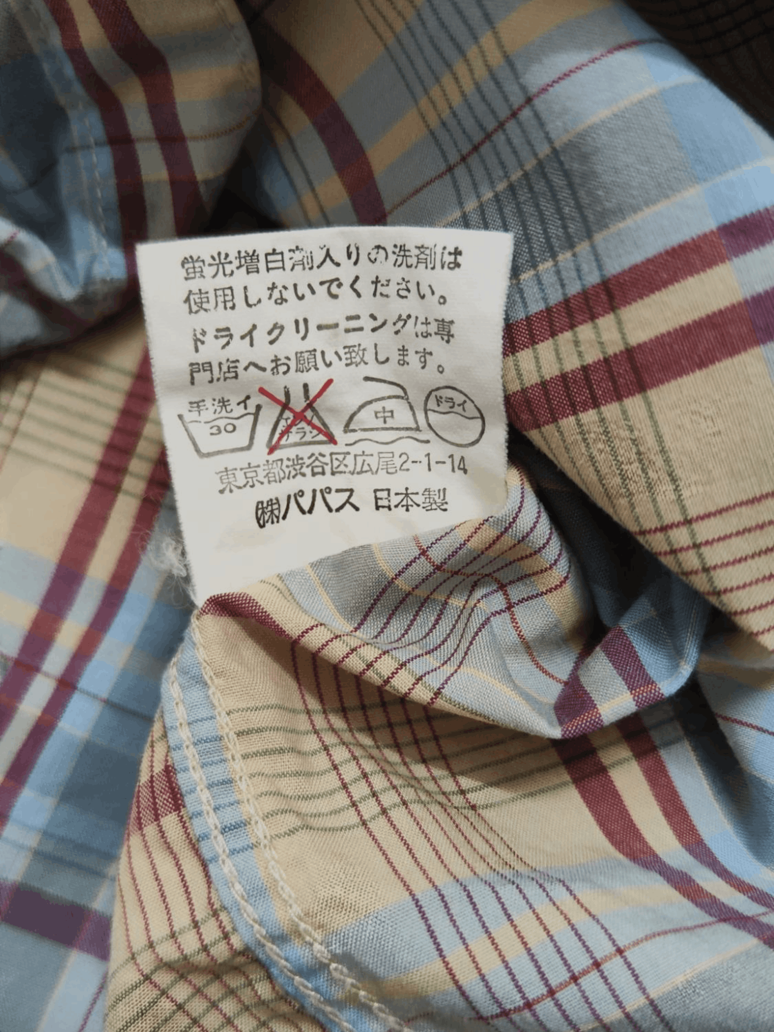 Flannel × Issey Miyake × Mademoiselle Non Non 2000s Mademoiselle NON NON Button-Up Size US S / EU 44-46 / 1 - 5 Thumbnail