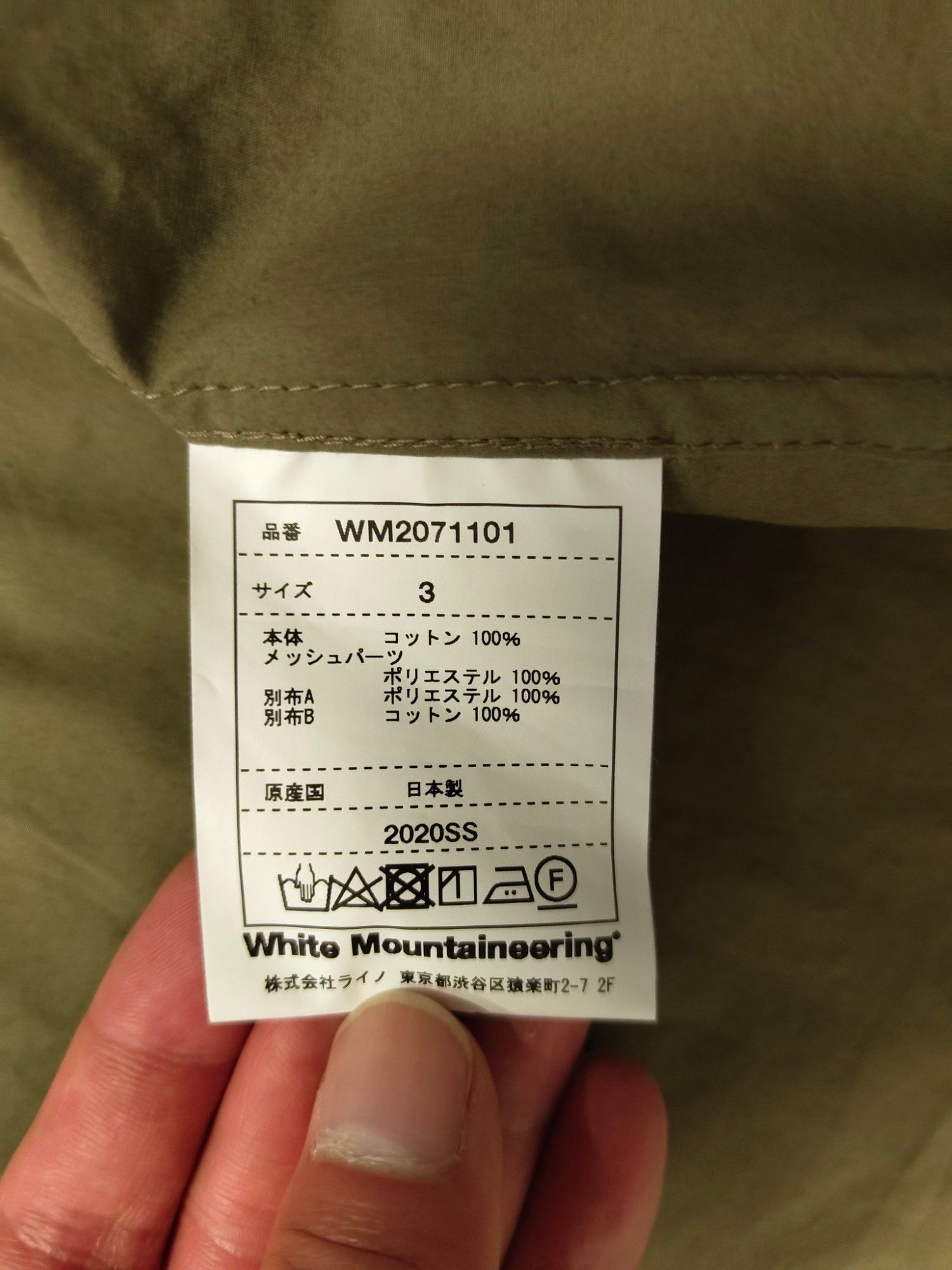 White Mountaineering Mesh Zip Up Light Jacket With Multi Pockets Detail Size US L / EU 52-54 / 3 - 8 Thumbnail
