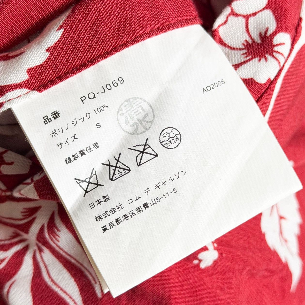 Comme des Garcons Homme Plus × The Rolling Stones CDG homme Plus AD2005 Rolling Stones Hawaiian Zip Shirt Size US S / EU 44-46 / 1 - 7 Thumbnail