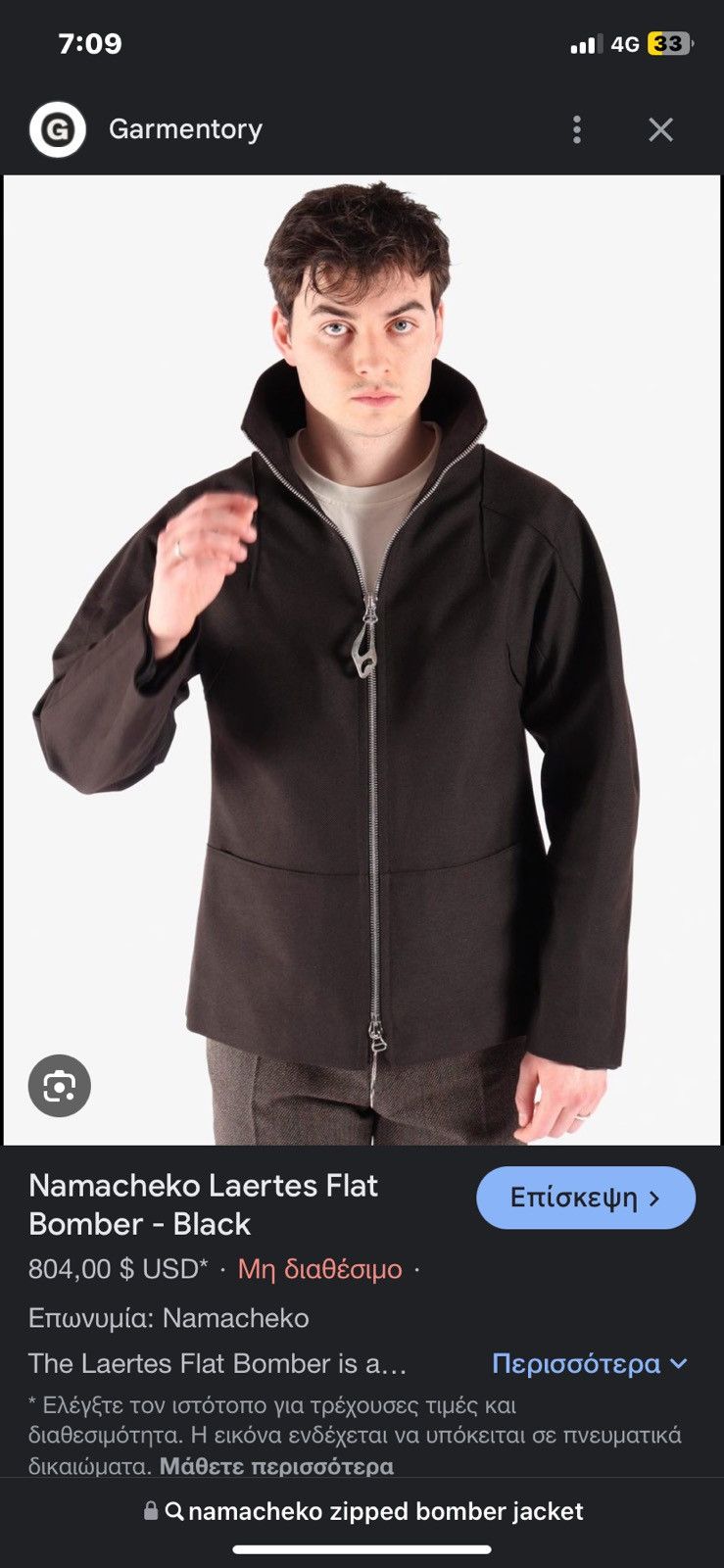 Namacheko Namacheko jacket Size US L / EU 52-54 / 3 - 10 Thumbnail