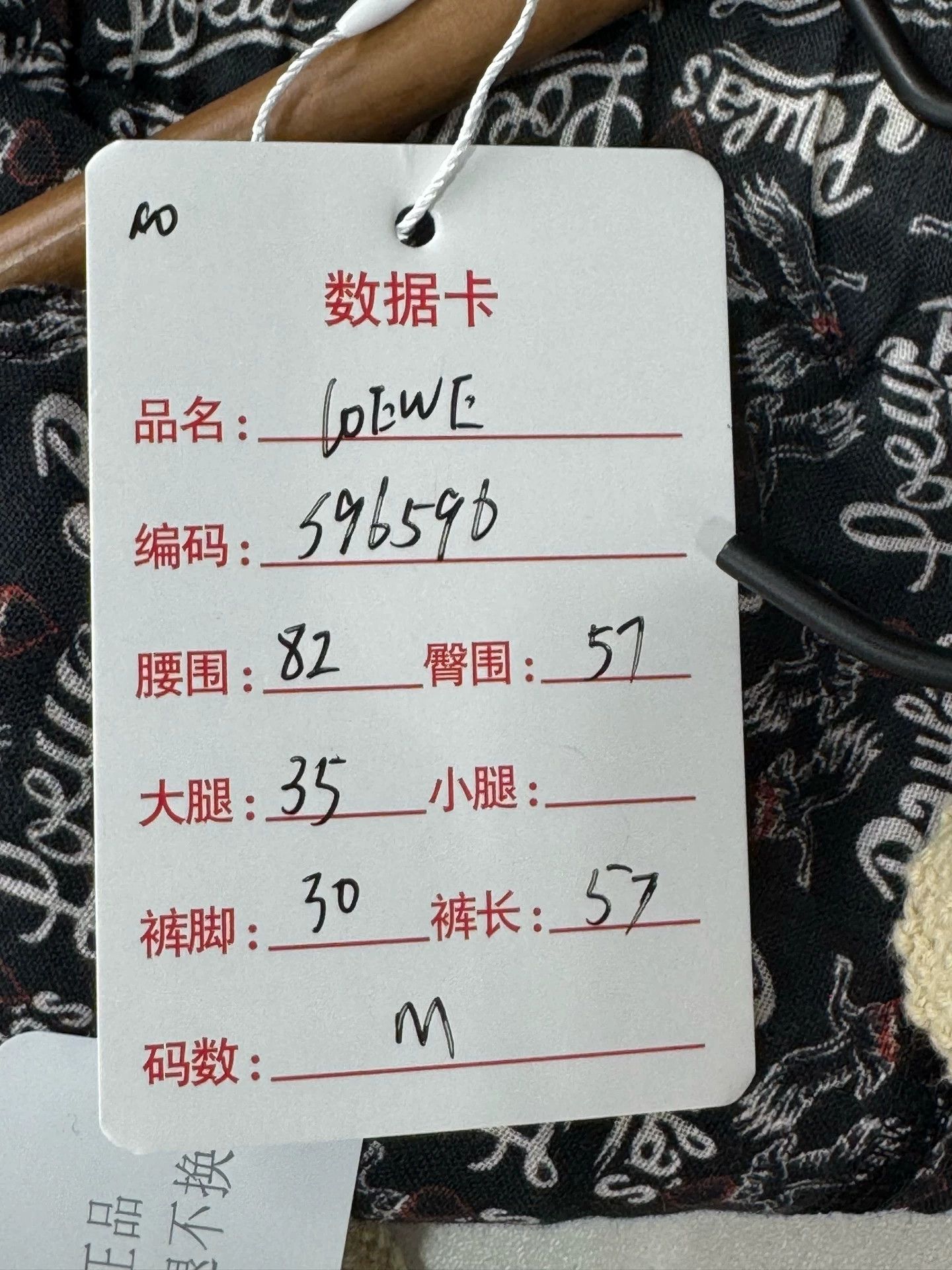 Loewe Loewe New Size M Short Size US 32 / EU 48 - 8 Thumbnail