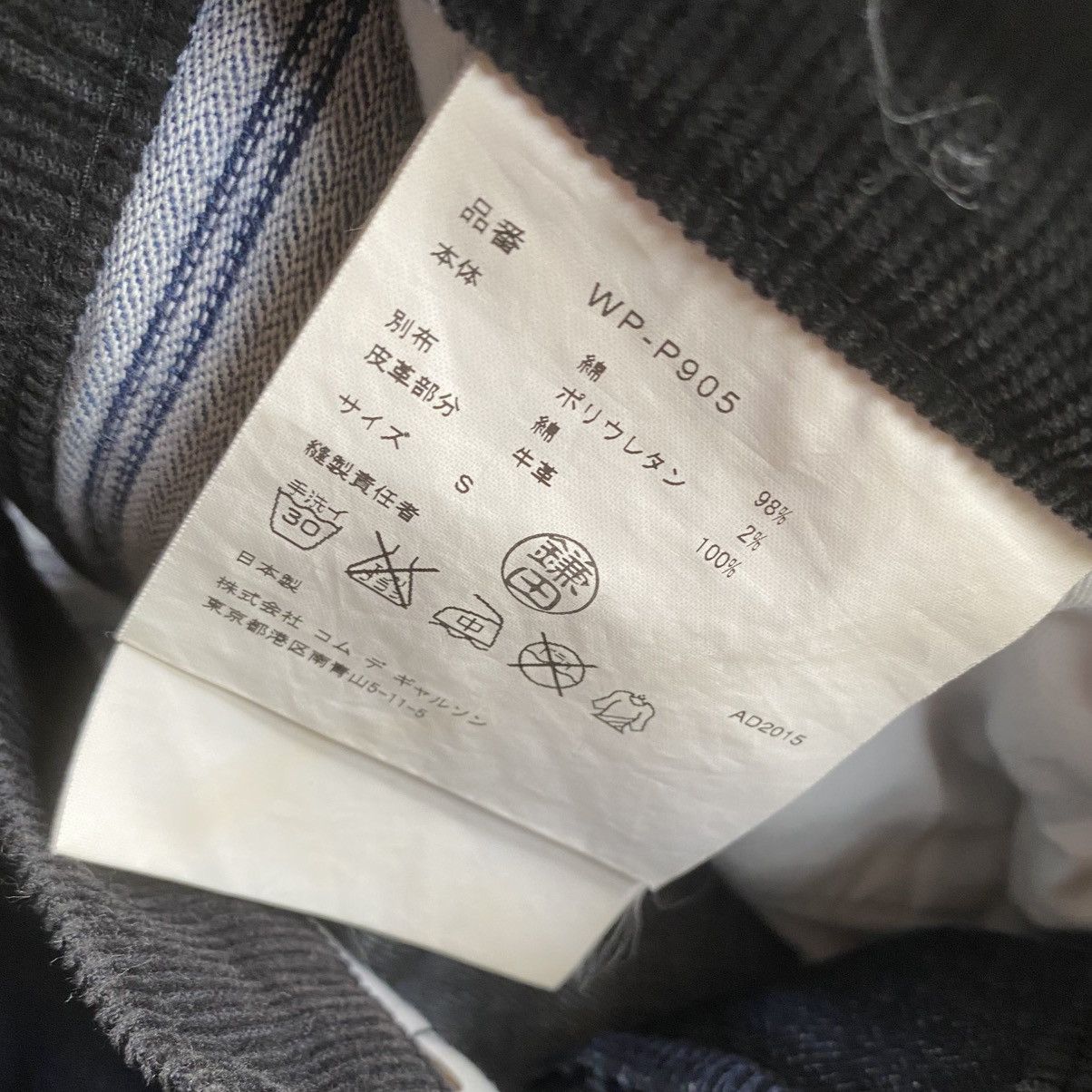 Levi’s x EYE Junya Watanabe Denim