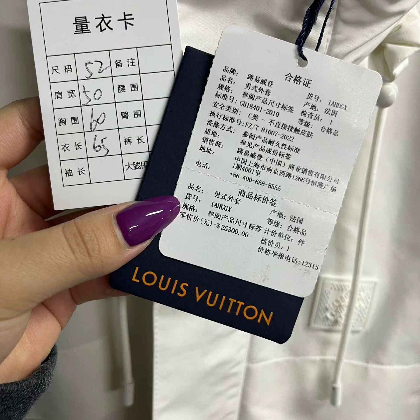 Louis Vuitton white windbreaker jacket by louis vuitton Size US XXL / EU 58 / 5 - 4 Thumbnail