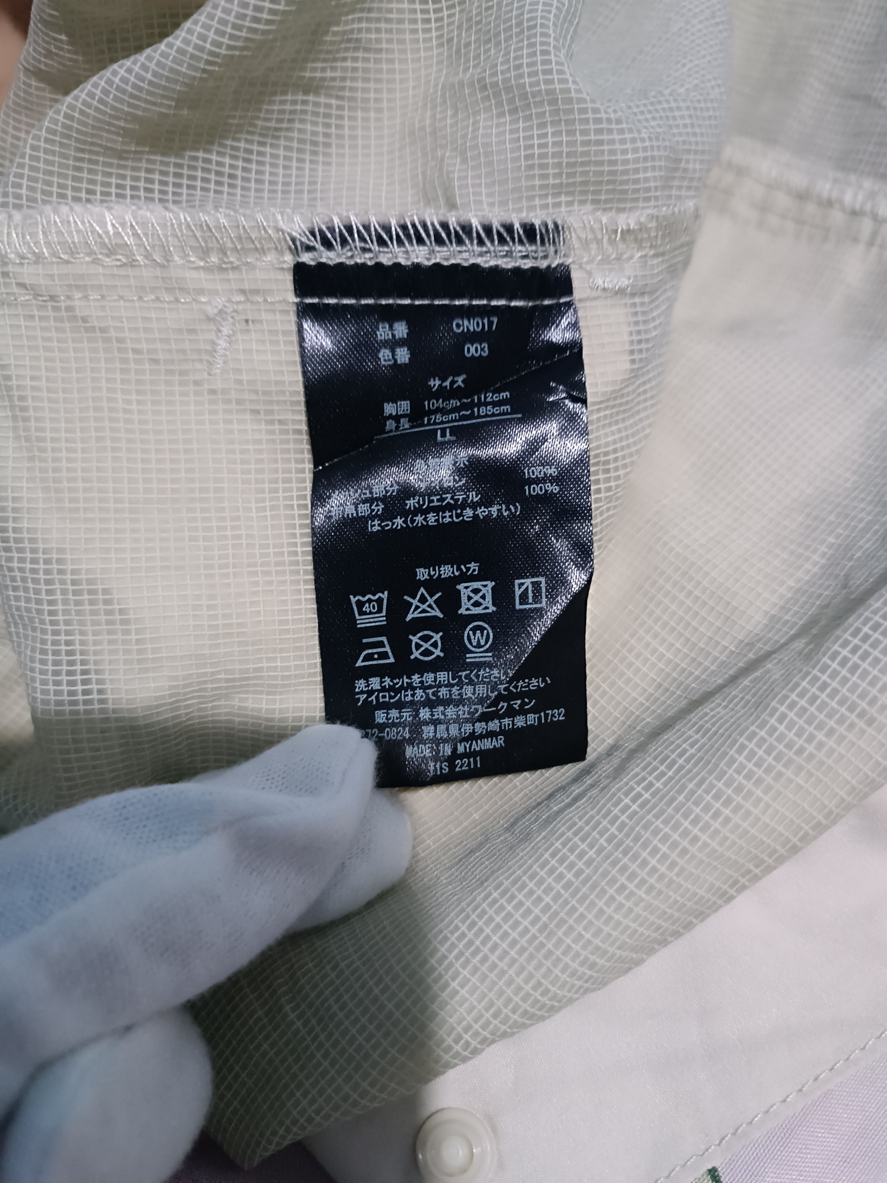 Japanese Brand Japanese Brand Semi Transparent Style Membrane Stone Island Size US XL / EU 56 / 4 - 12 Thumbnail