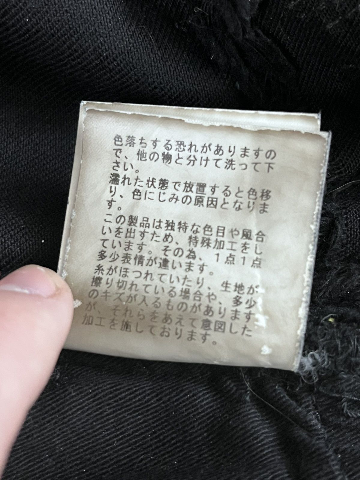Undercover Undercover AW05 “Arts & Crafts” 85’s Denim Size US 32 / EU 48 - 7 Thumbnail