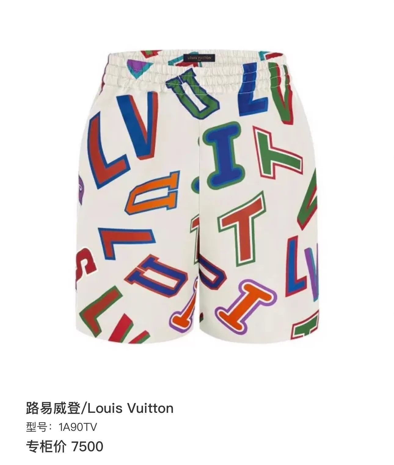 Louis Vuitton Louis Vuitton x NBA Short S New Size US 30 / EU 46 - 6 Thumbnail